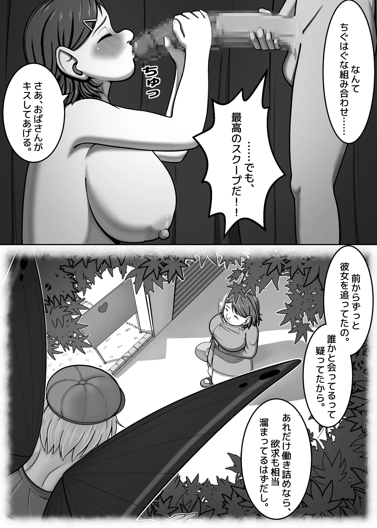 妖精特集 - サイズは人それぞれ Page.6