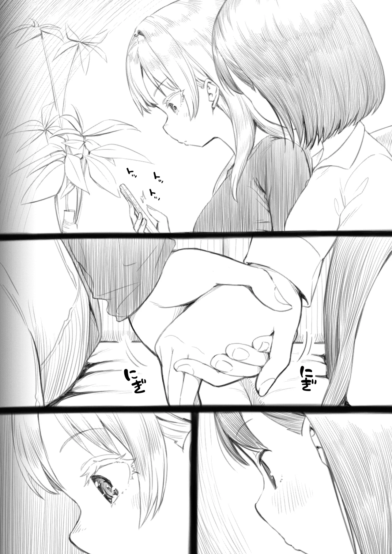 ふたなりちゃんと彼氏のできない幼馴染 Page.101