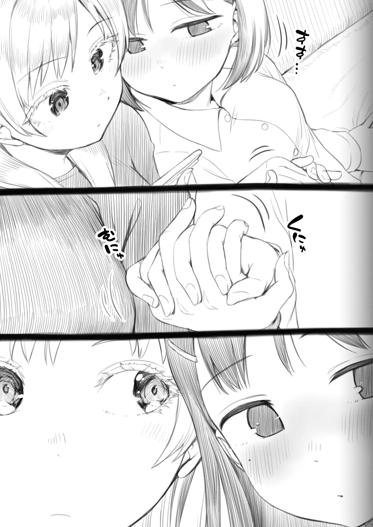 ふたなりちゃんと彼氏のできない幼馴染 Page.102