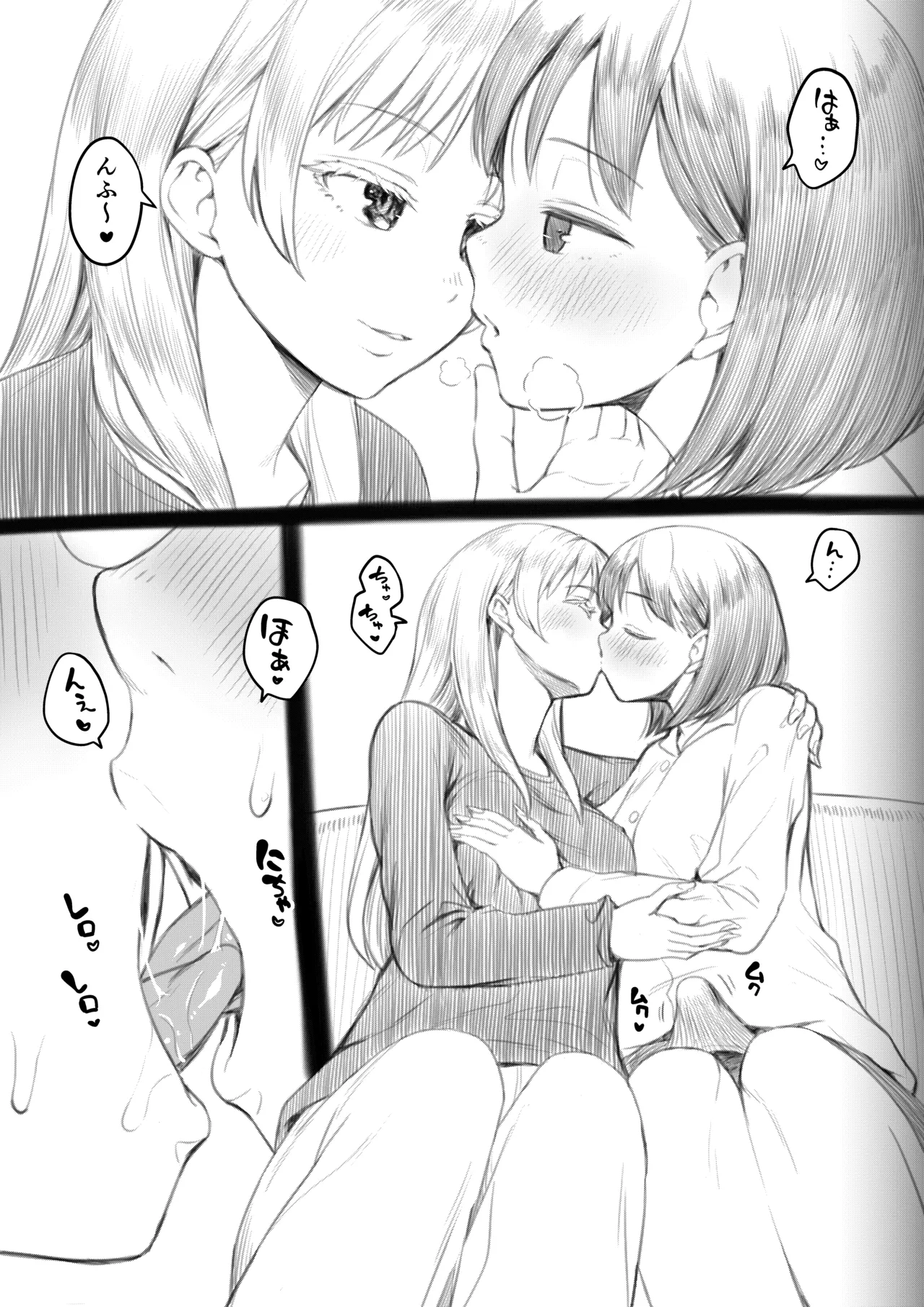 ふたなりちゃんと彼氏のできない幼馴染 Page.104