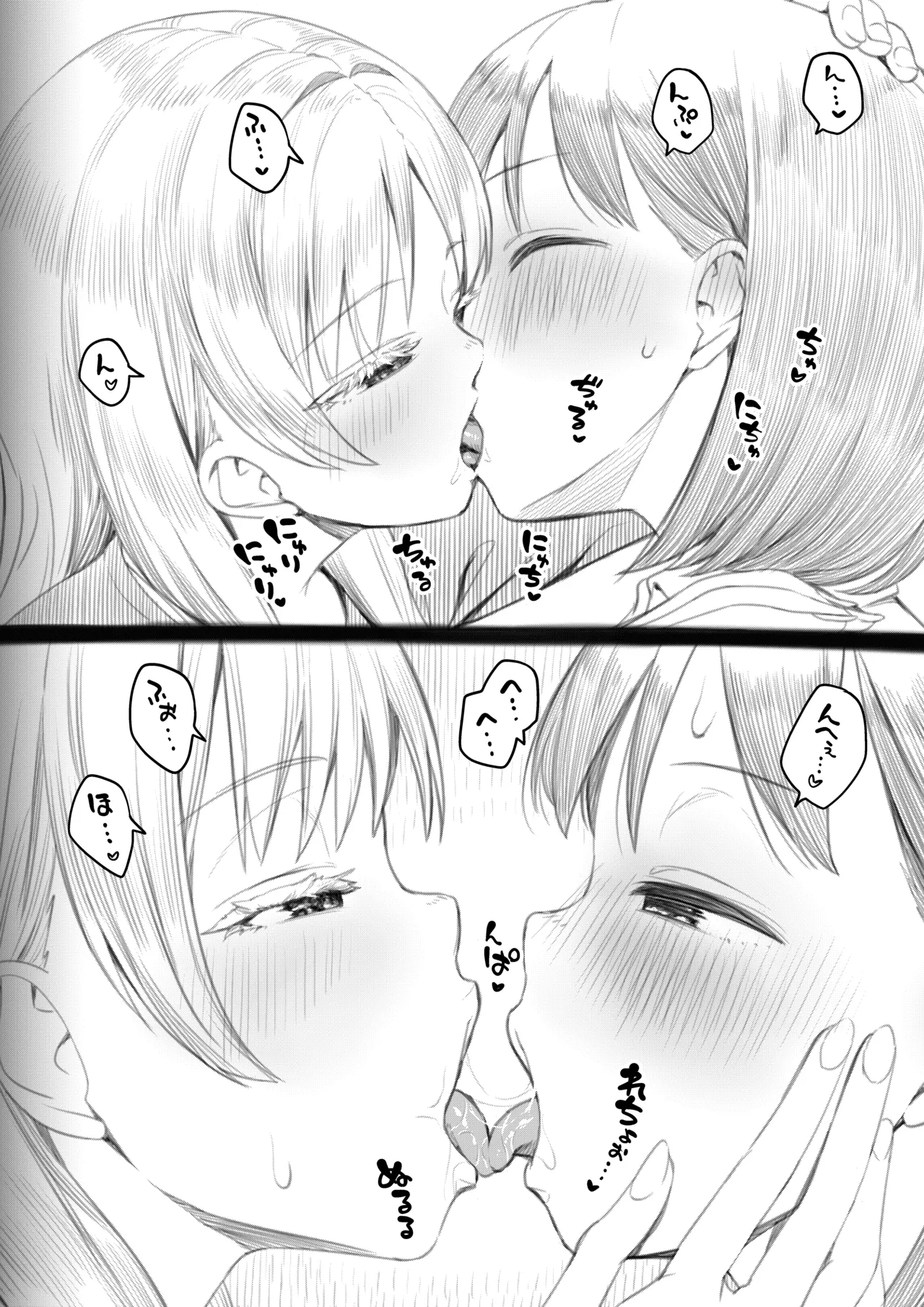 ふたなりちゃんと彼氏のできない幼馴染 Page.105