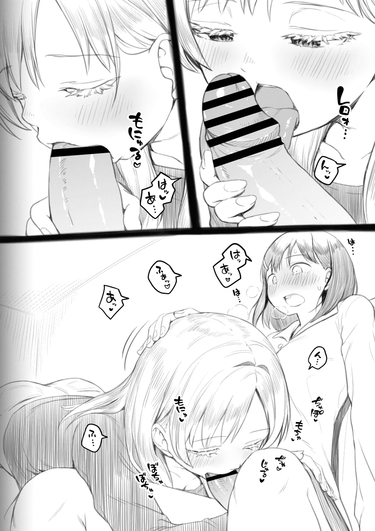 ふたなりちゃんと彼氏のできない幼馴染 Page.107