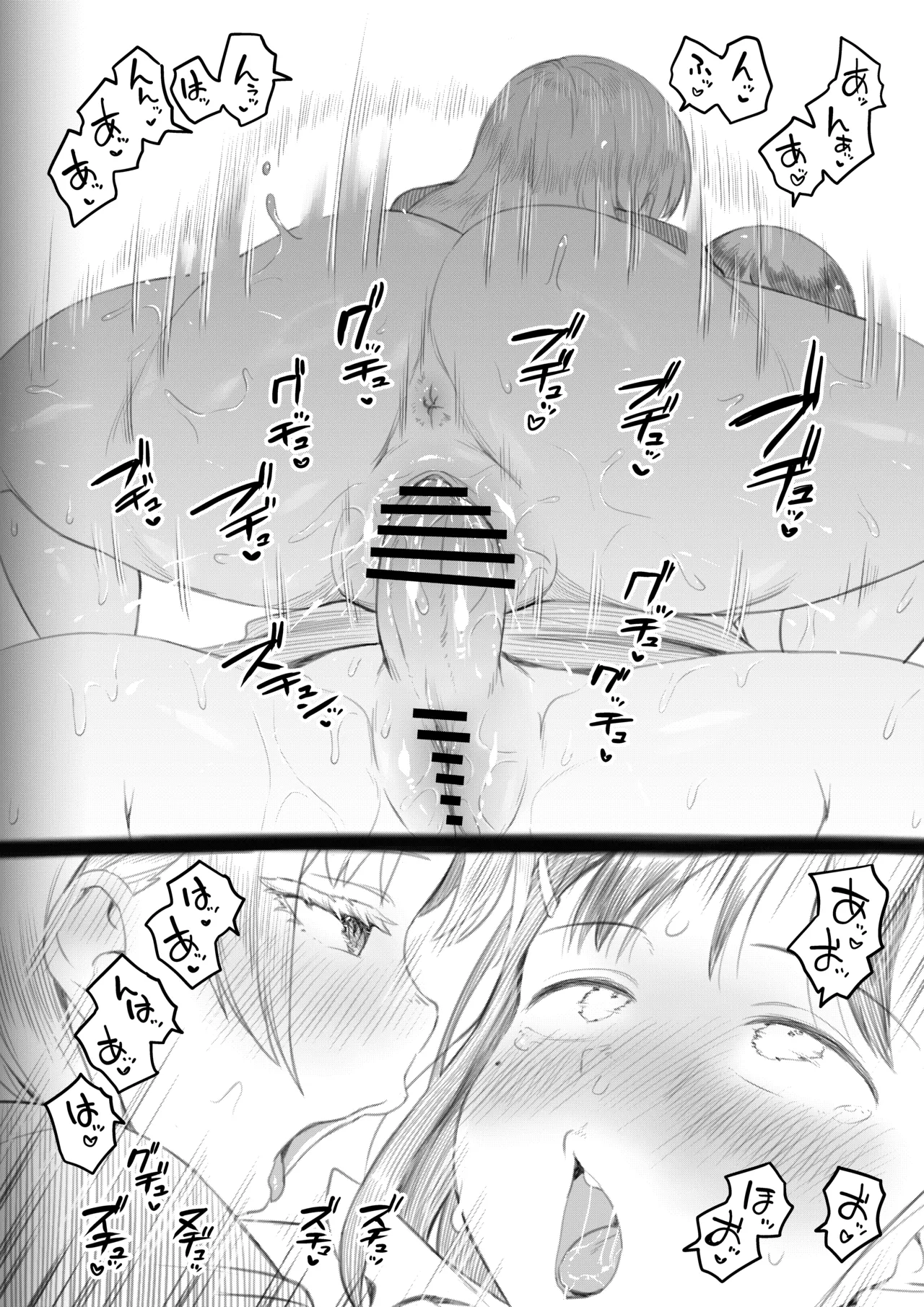 ふたなりちゃんと彼氏のできない幼馴染 Page.111