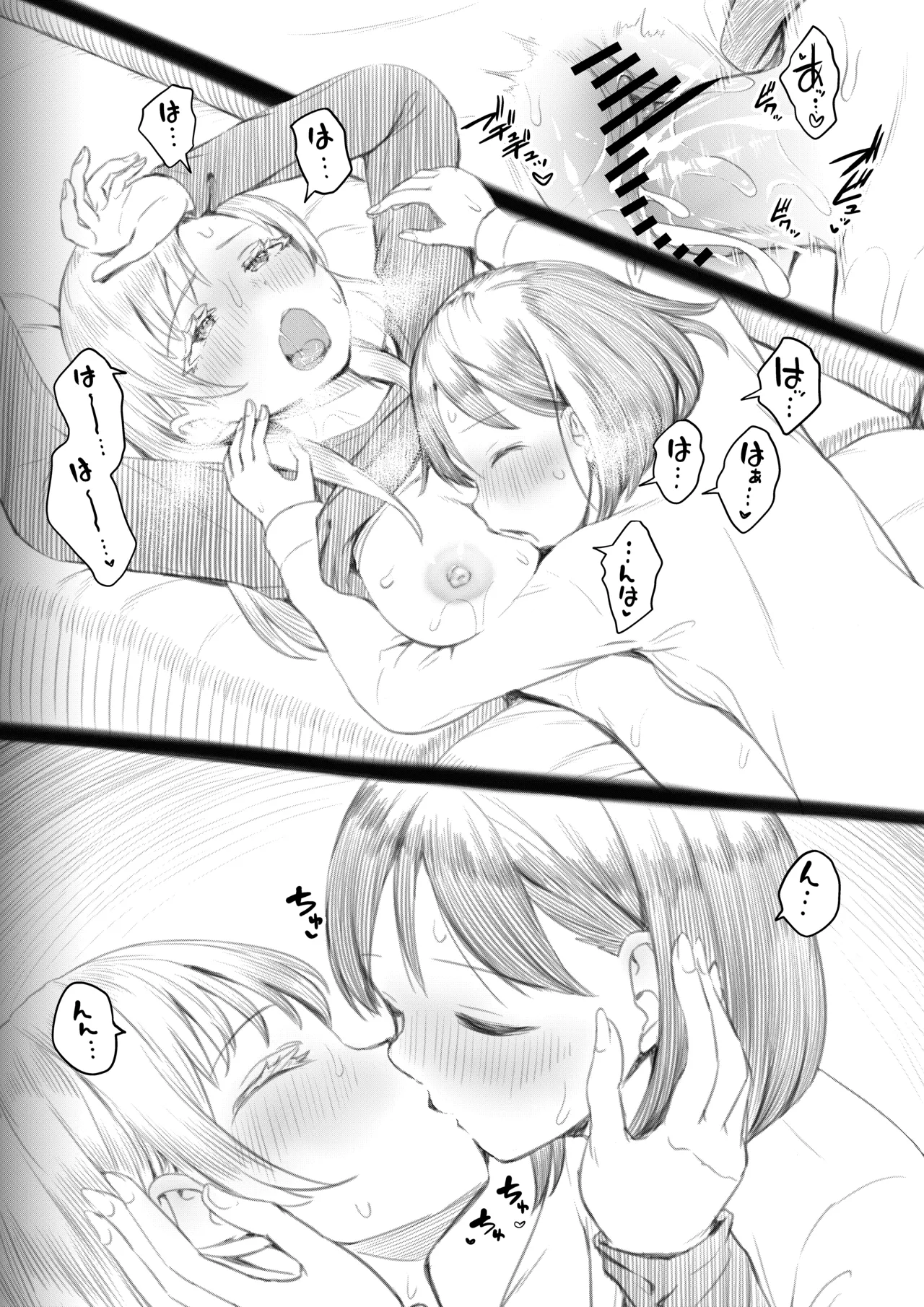 ふたなりちゃんと彼氏のできない幼馴染 Page.115