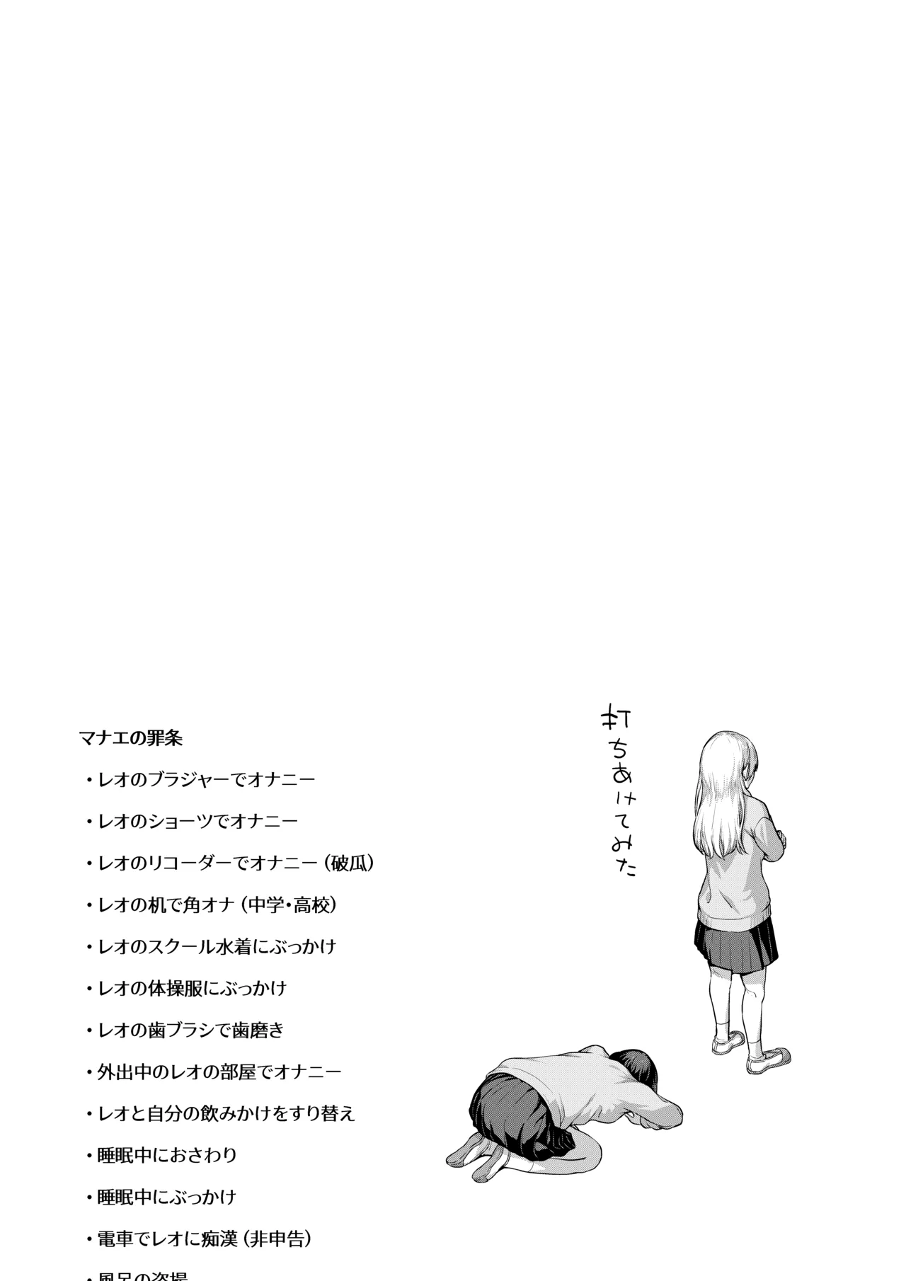 ふたなりちゃんと彼氏のできない幼馴染 Page.76