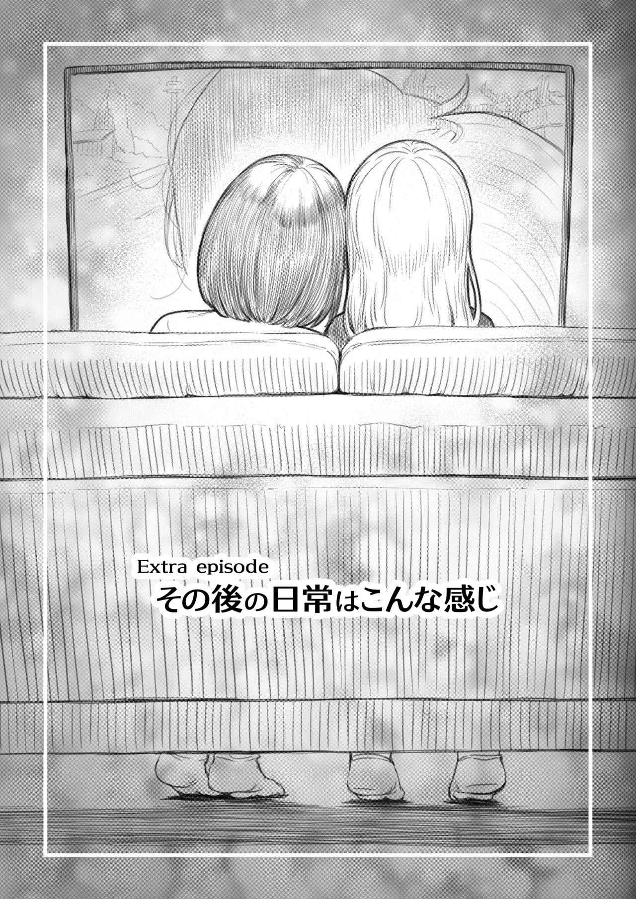 ふたなりちゃんと彼氏のできない幼馴染 Page.98