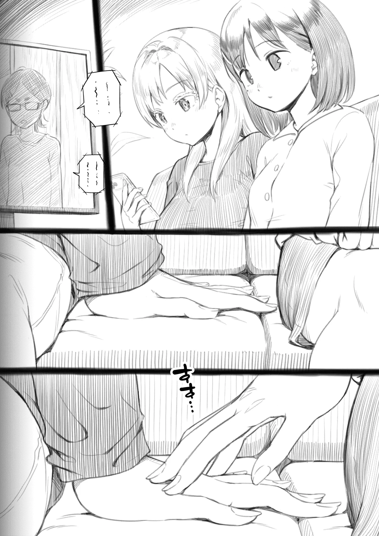 ふたなりちゃんと彼氏のできない幼馴染 Page.99