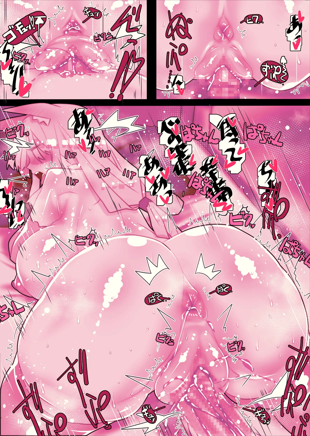 不人気ヒロインとケッコンしよう！ Page.120