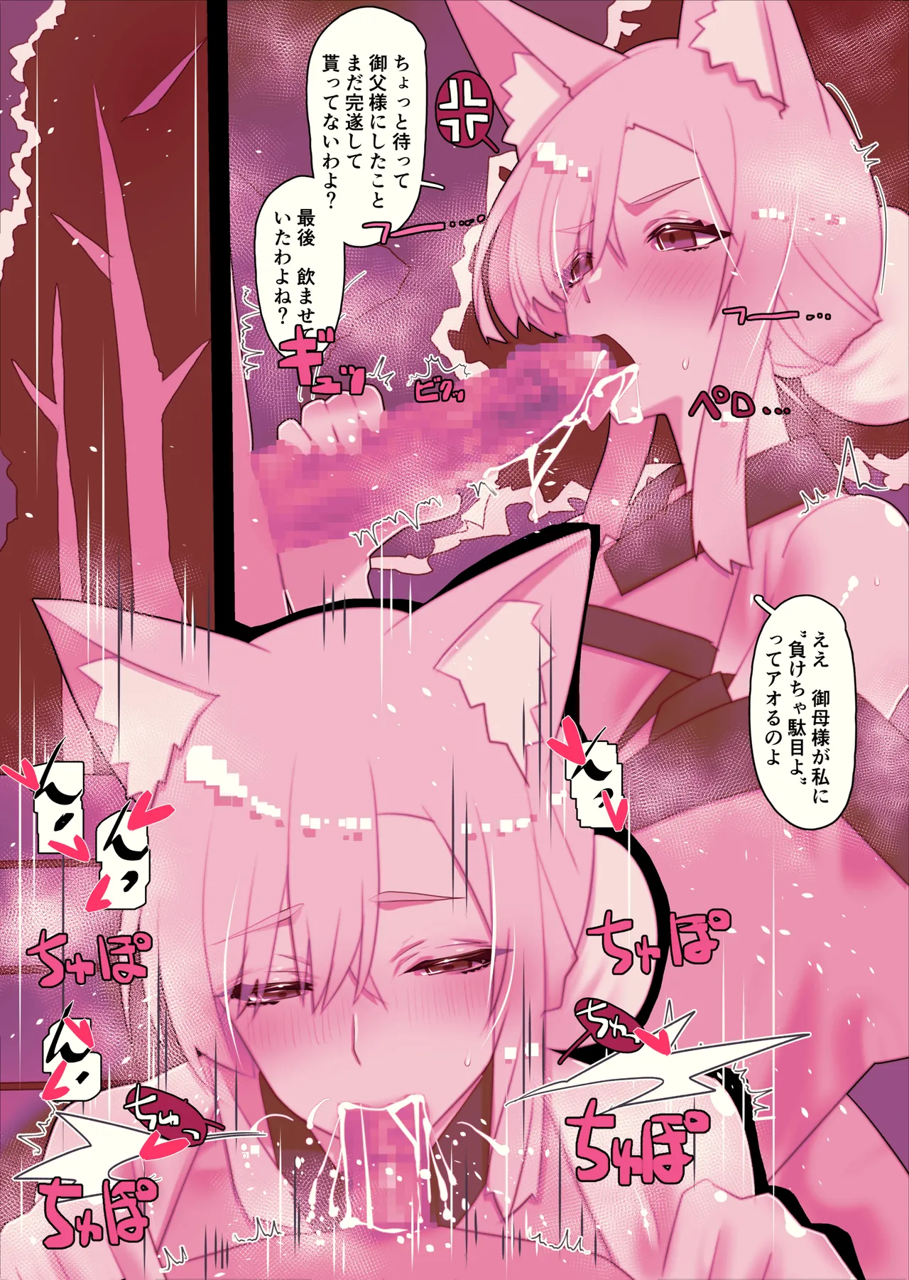 不人気ヒロインとケッコンしよう！ Page.156
