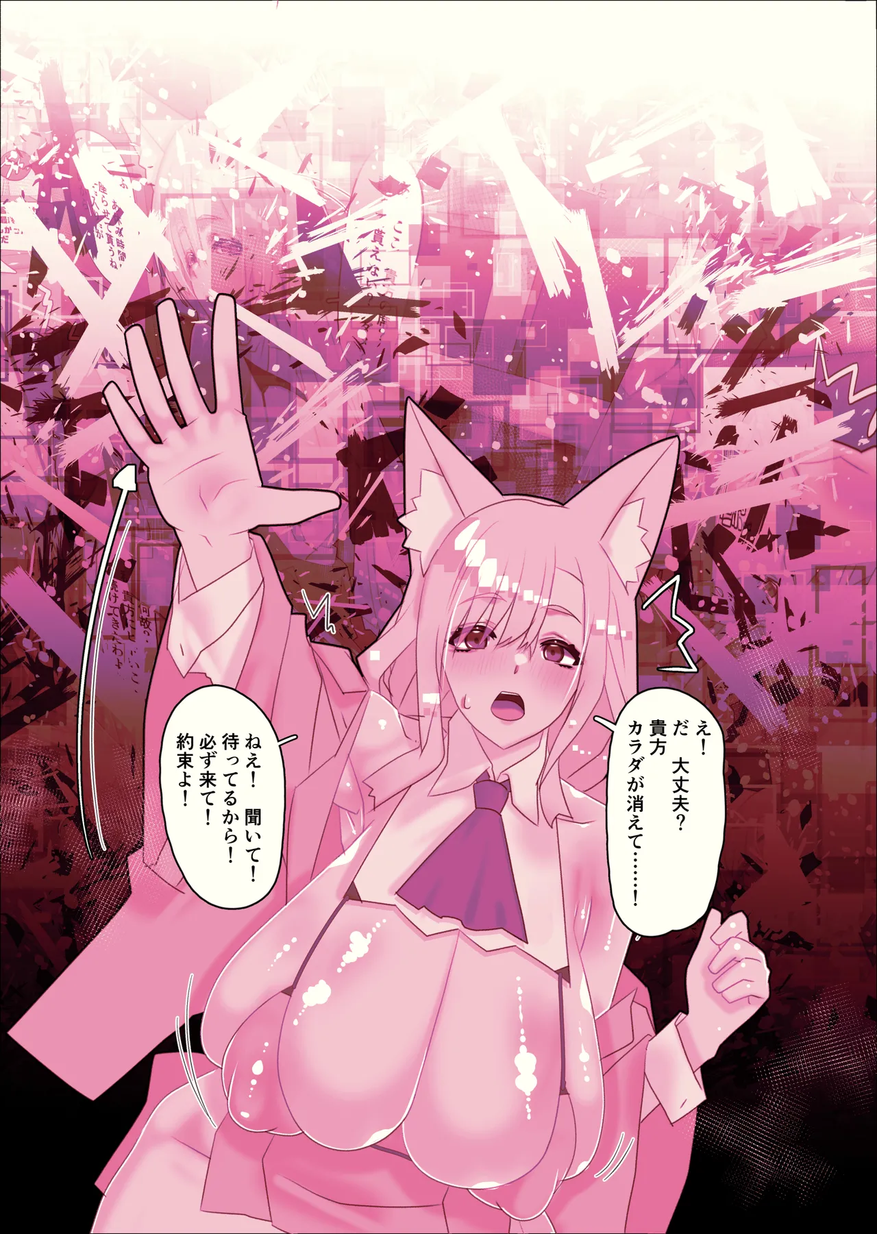 不人気ヒロインとケッコンしよう！ Page.187