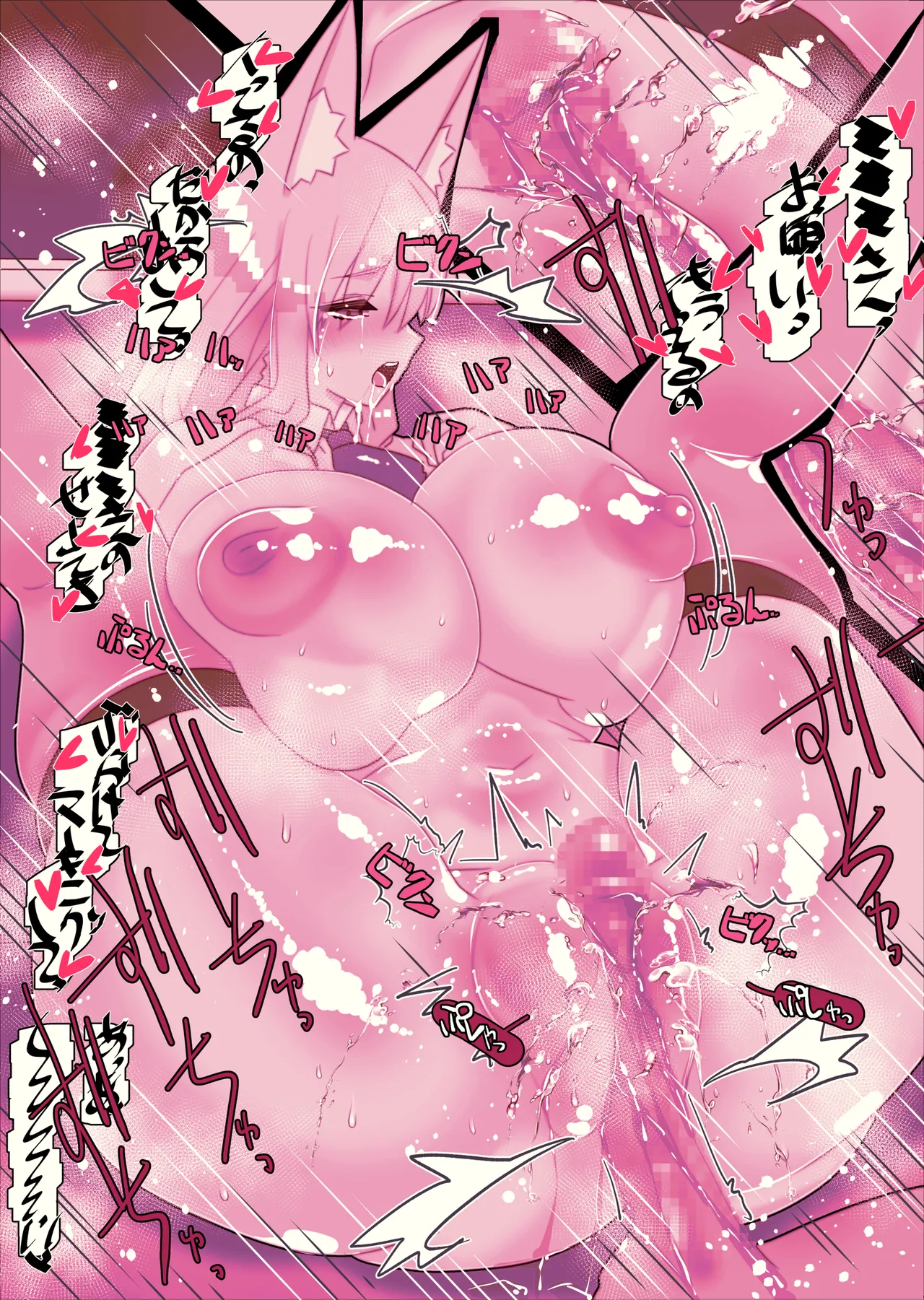 不人気ヒロインとケッコンしよう！ Page.214