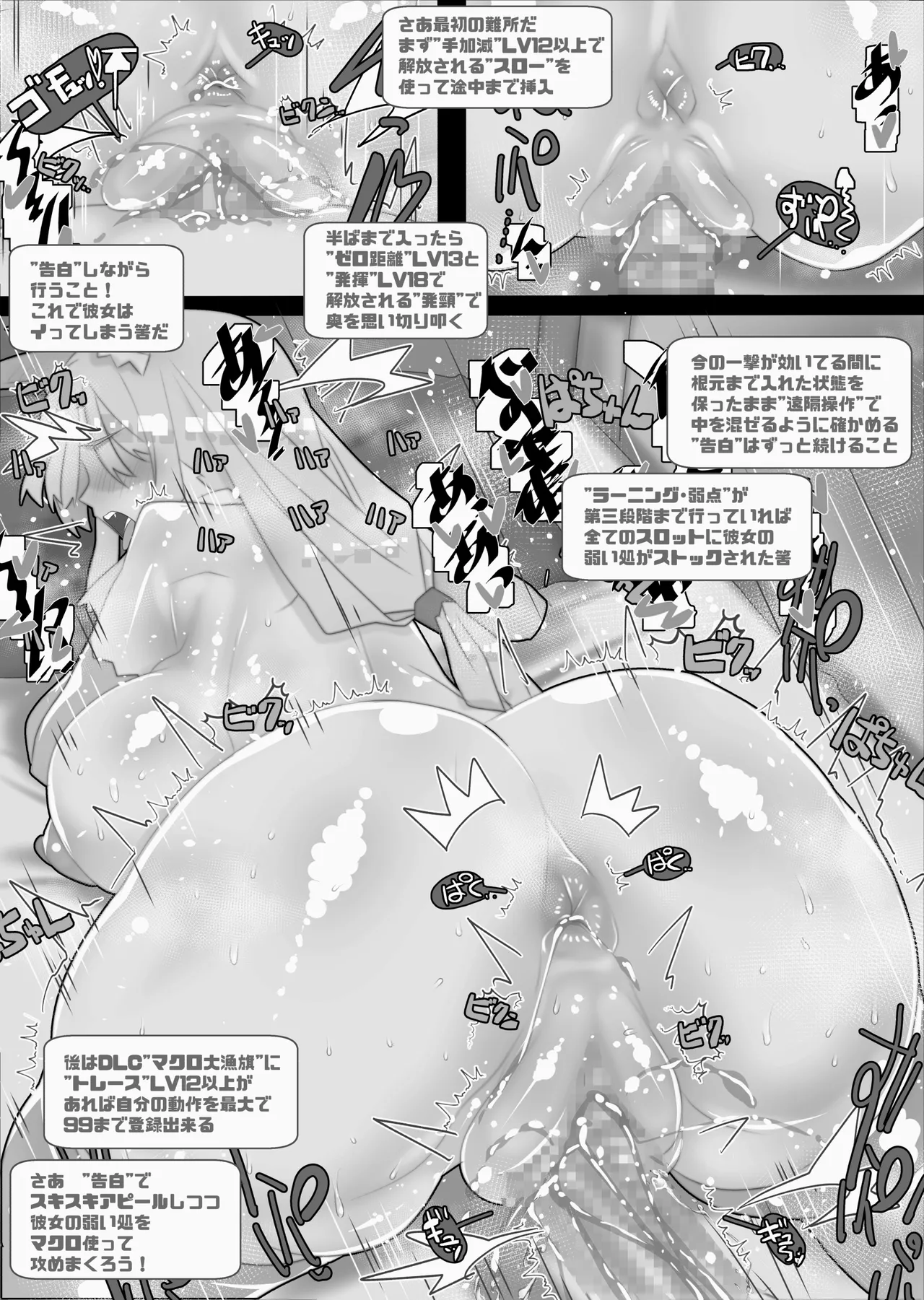 不人気ヒロインとケッコンしよう！ Page.231