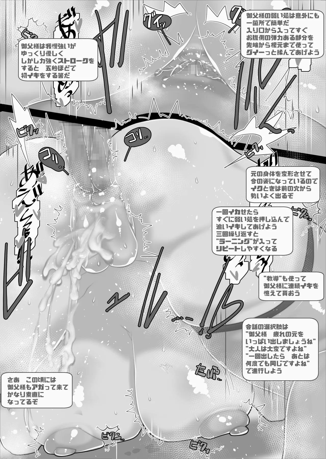 不人気ヒロインとケッコンしよう！ Page.256