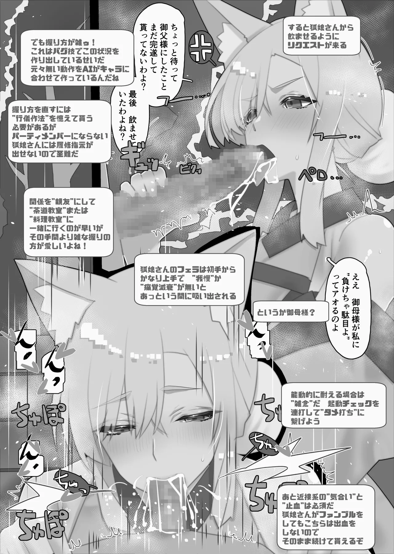 不人気ヒロインとケッコンしよう！ Page.267