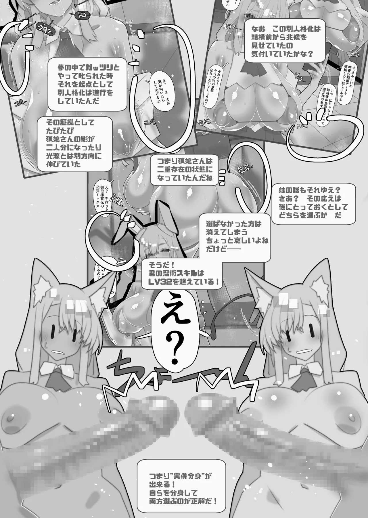 不人気ヒロインとケッコンしよう！ Page.287