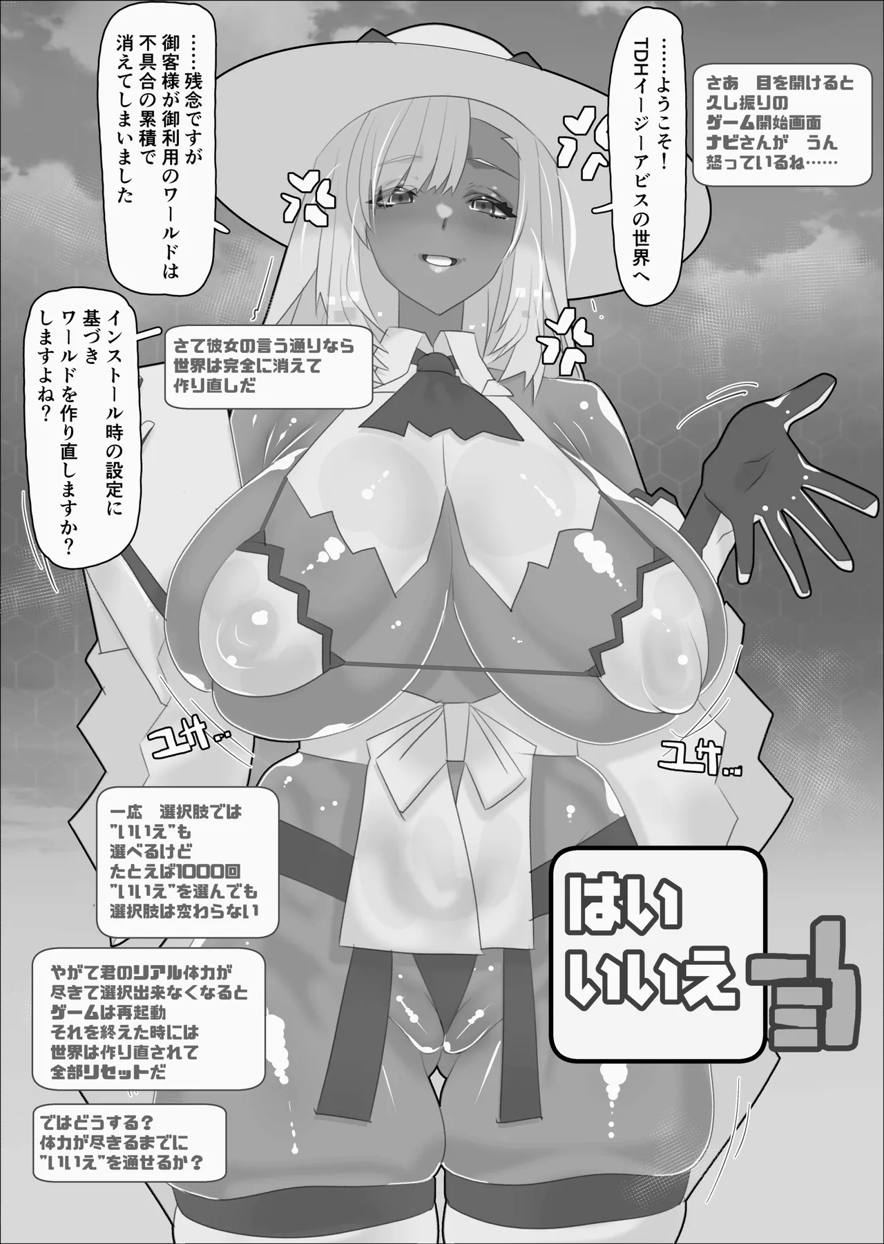 不人気ヒロインとケッコンしよう！ Page.299