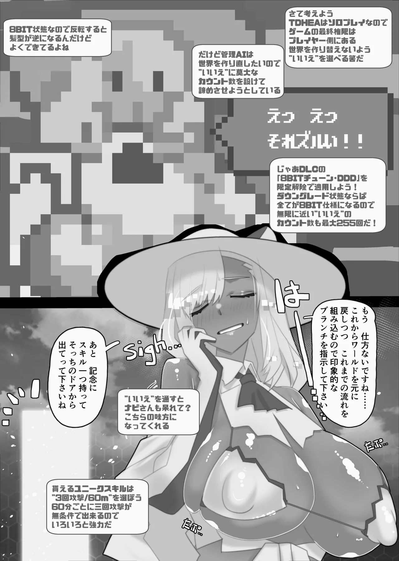 不人気ヒロインとケッコンしよう！ Page.300