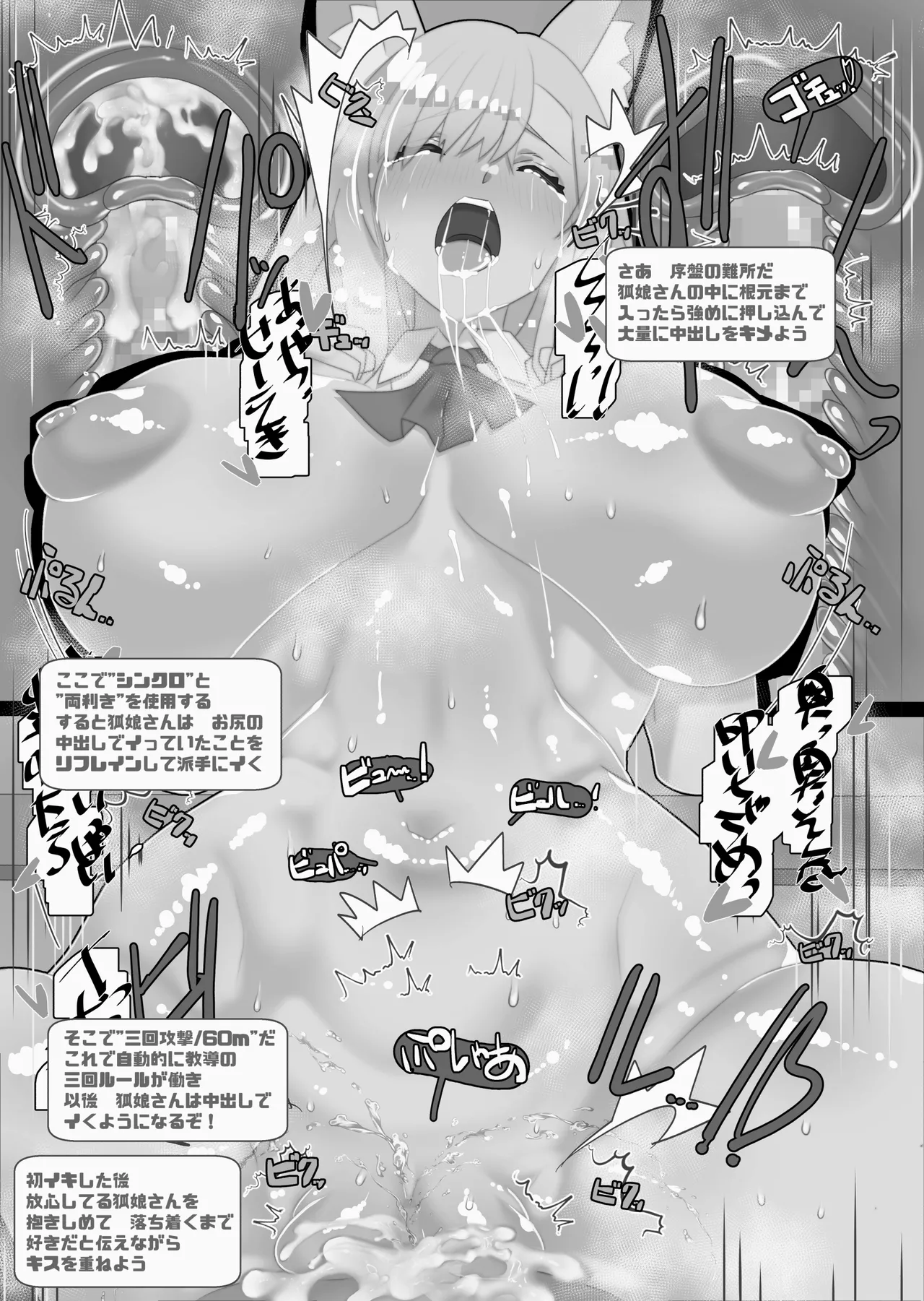 不人気ヒロインとケッコンしよう！ Page.305