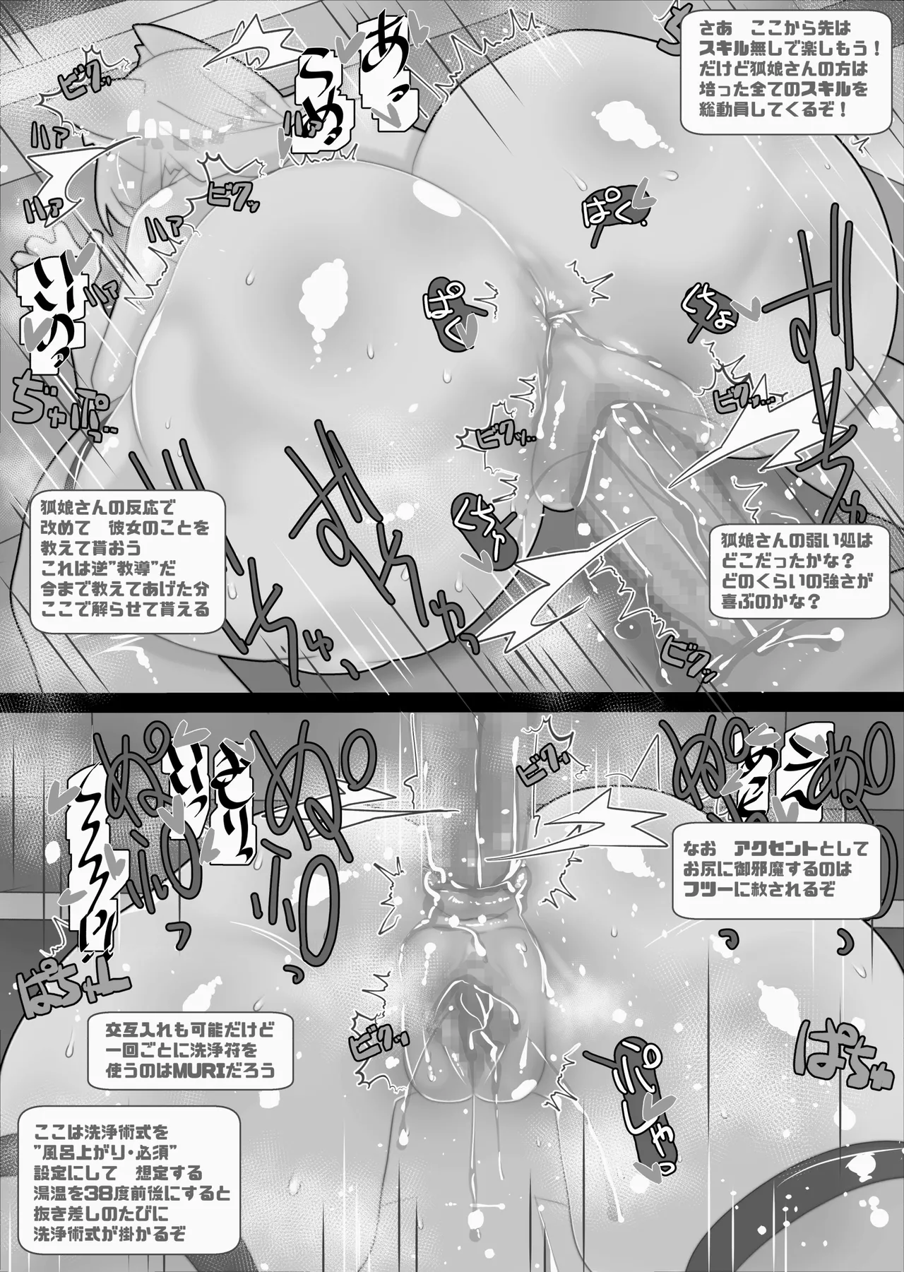 不人気ヒロインとケッコンしよう！ Page.318