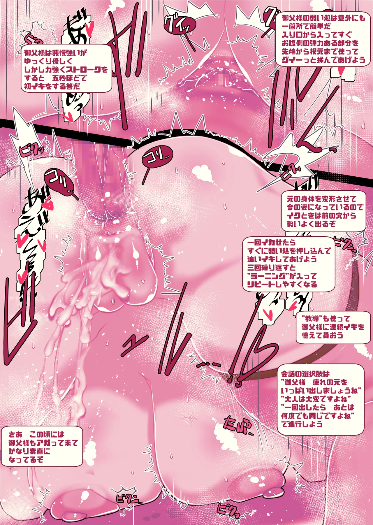 不人気ヒロインとケッコンしよう！ Page.34