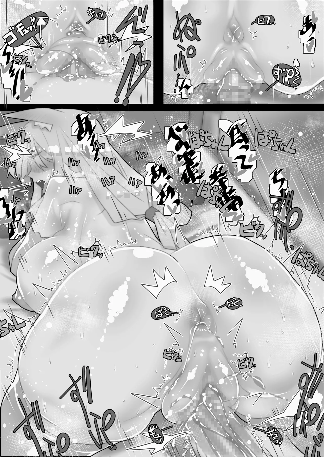 不人気ヒロインとケッコンしよう！ Page.342