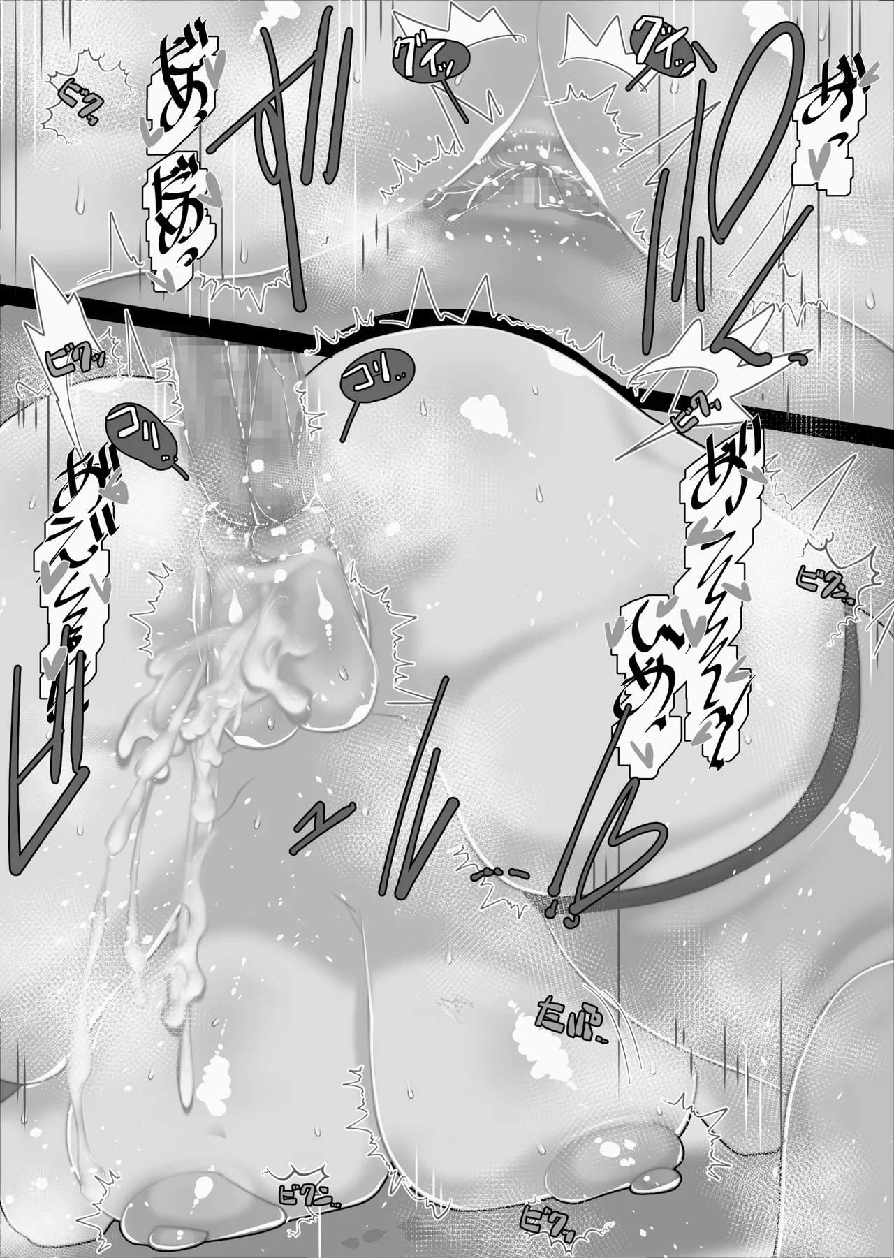 不人気ヒロインとケッコンしよう！ Page.367