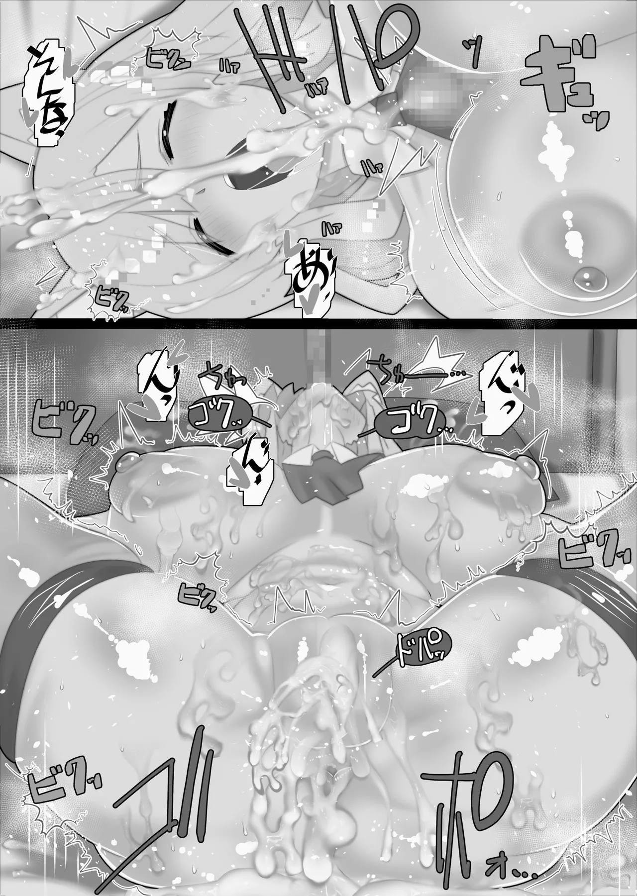 不人気ヒロインとケッコンしよう！ Page.369