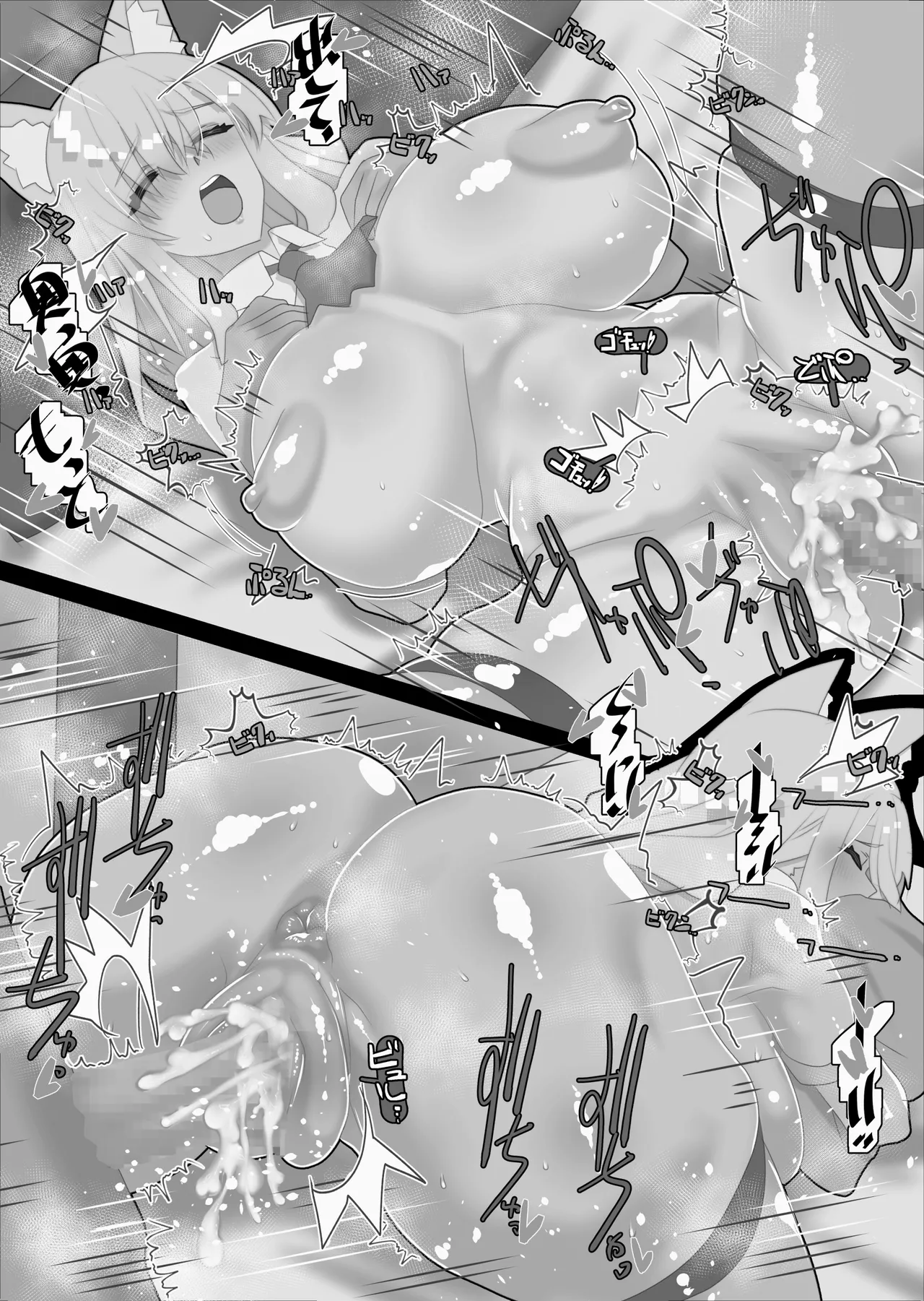 不人気ヒロインとケッコンしよう！ Page.401