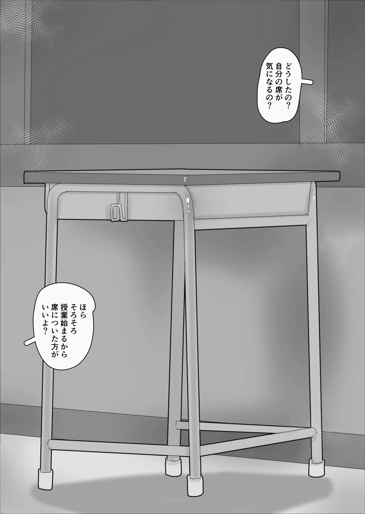 不人気ヒロインとケッコンしよう！ Page.405