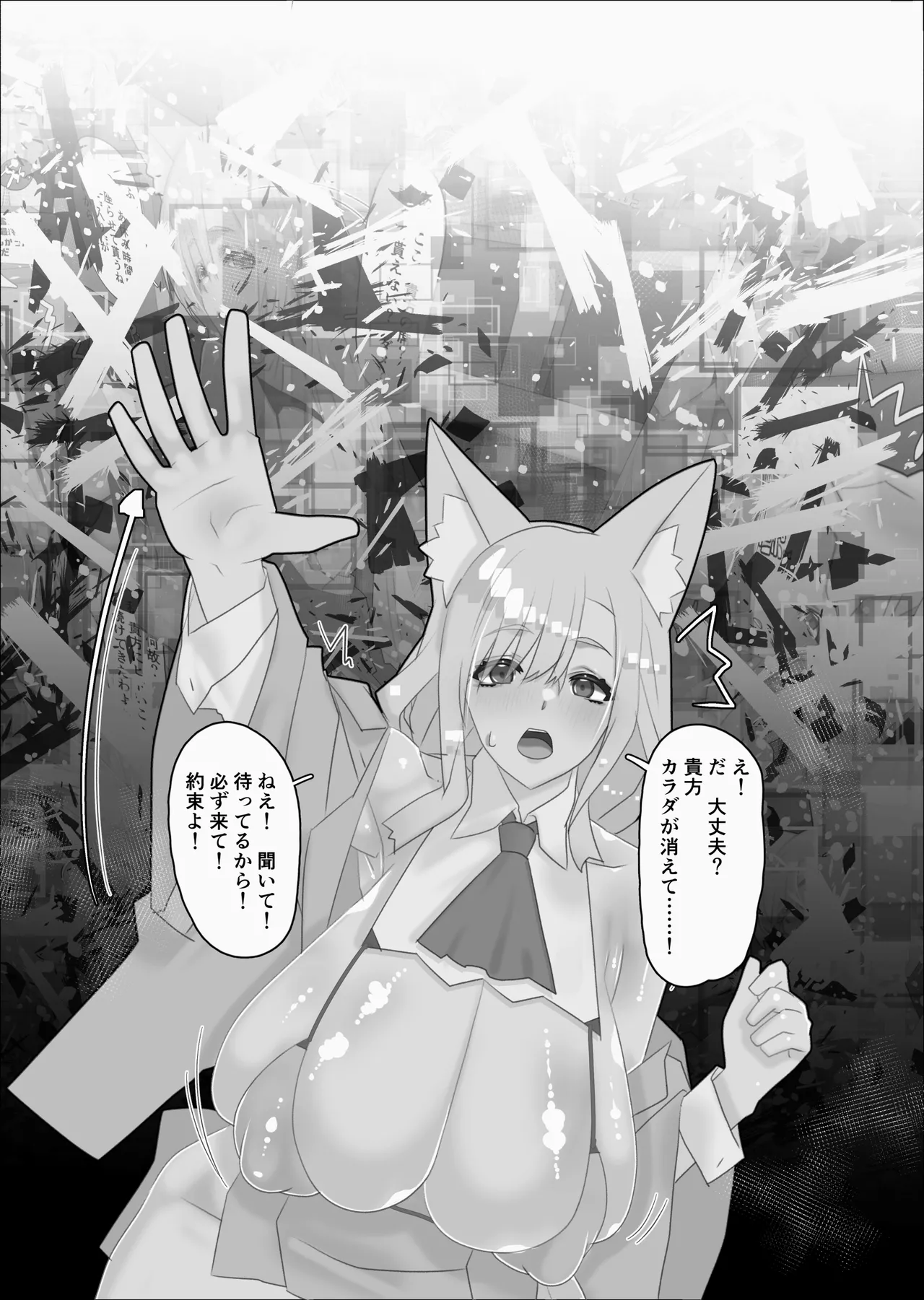 不人気ヒロインとケッコンしよう！ Page.409