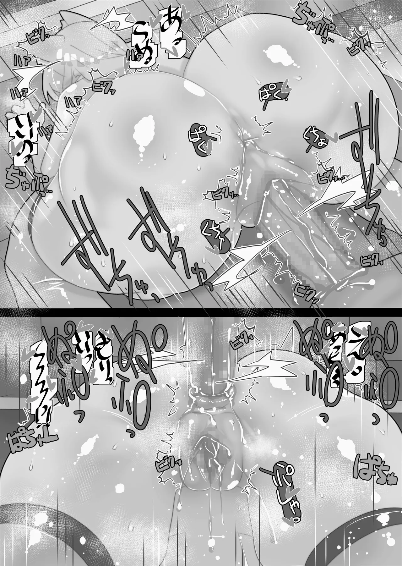 不人気ヒロインとケッコンしよう！ Page.429
