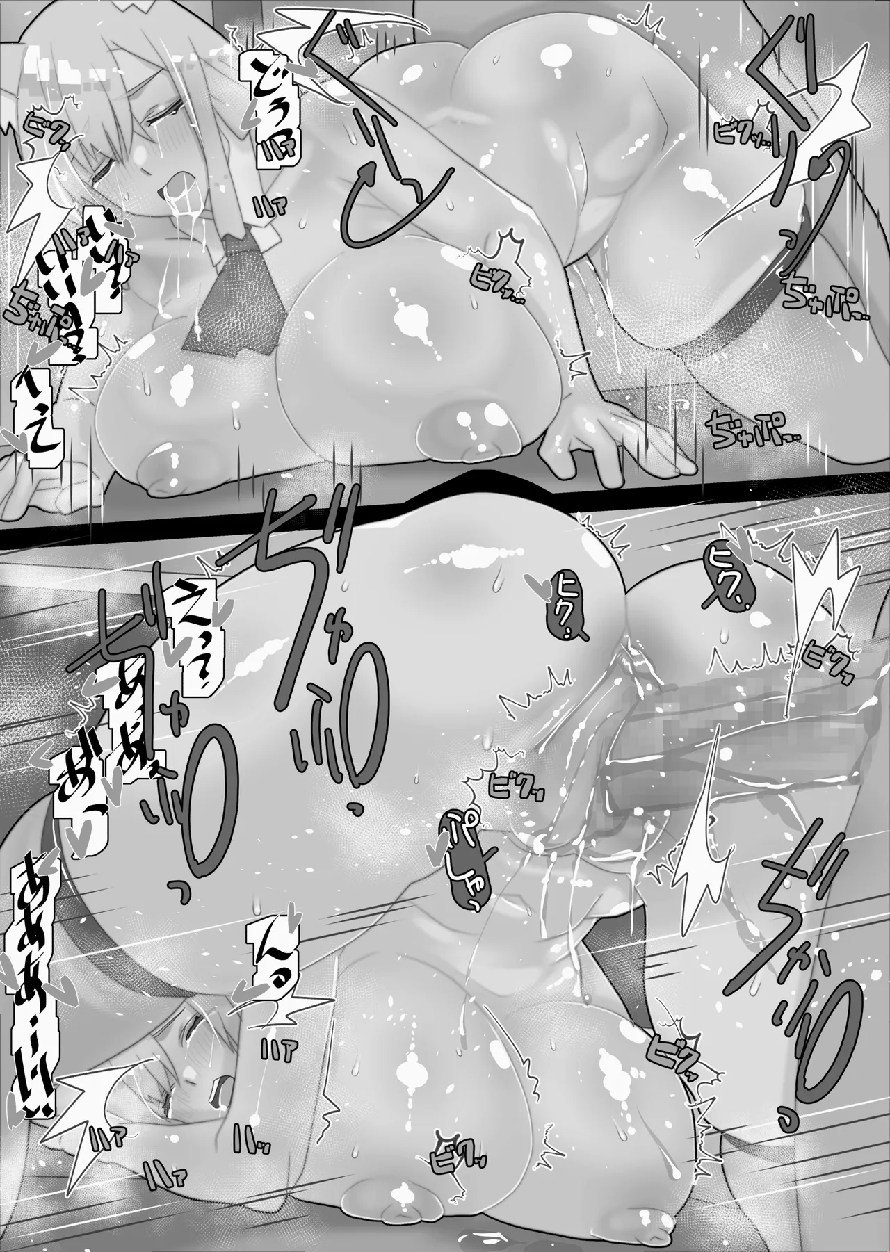 不人気ヒロインとケッコンしよう！ Page.430