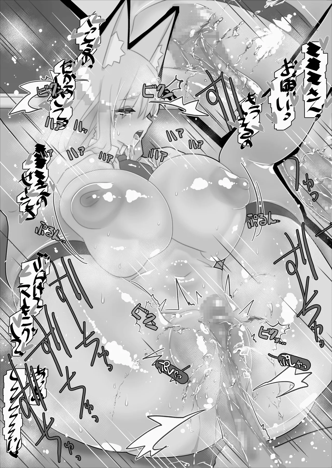 不人気ヒロインとケッコンしよう！ Page.436