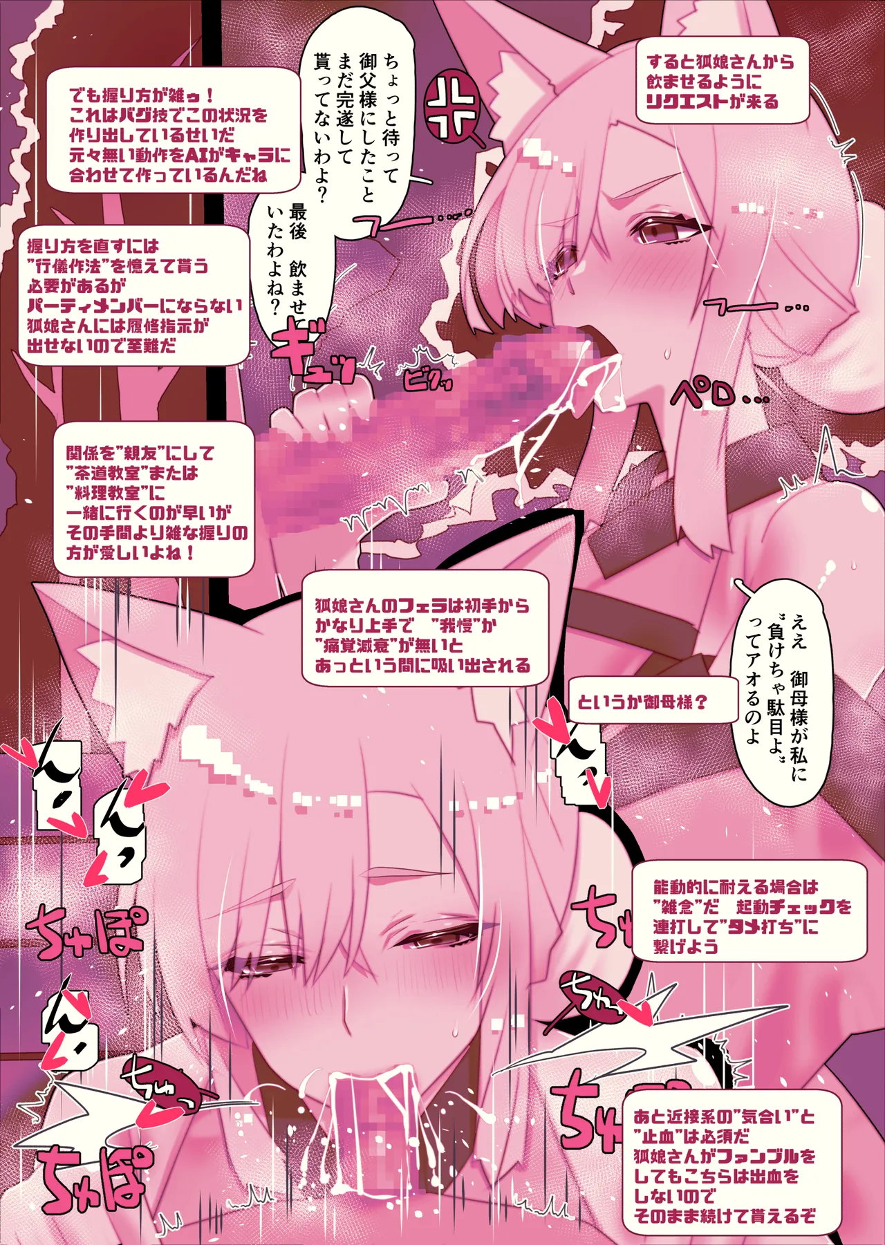 不人気ヒロインとケッコンしよう！ Page.45