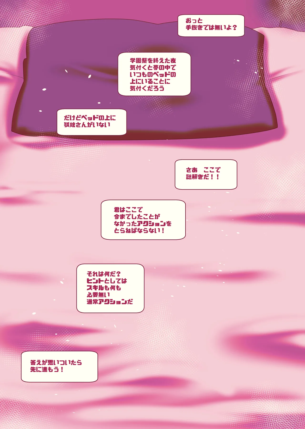 不人気ヒロインとケッコンしよう！ Page.63