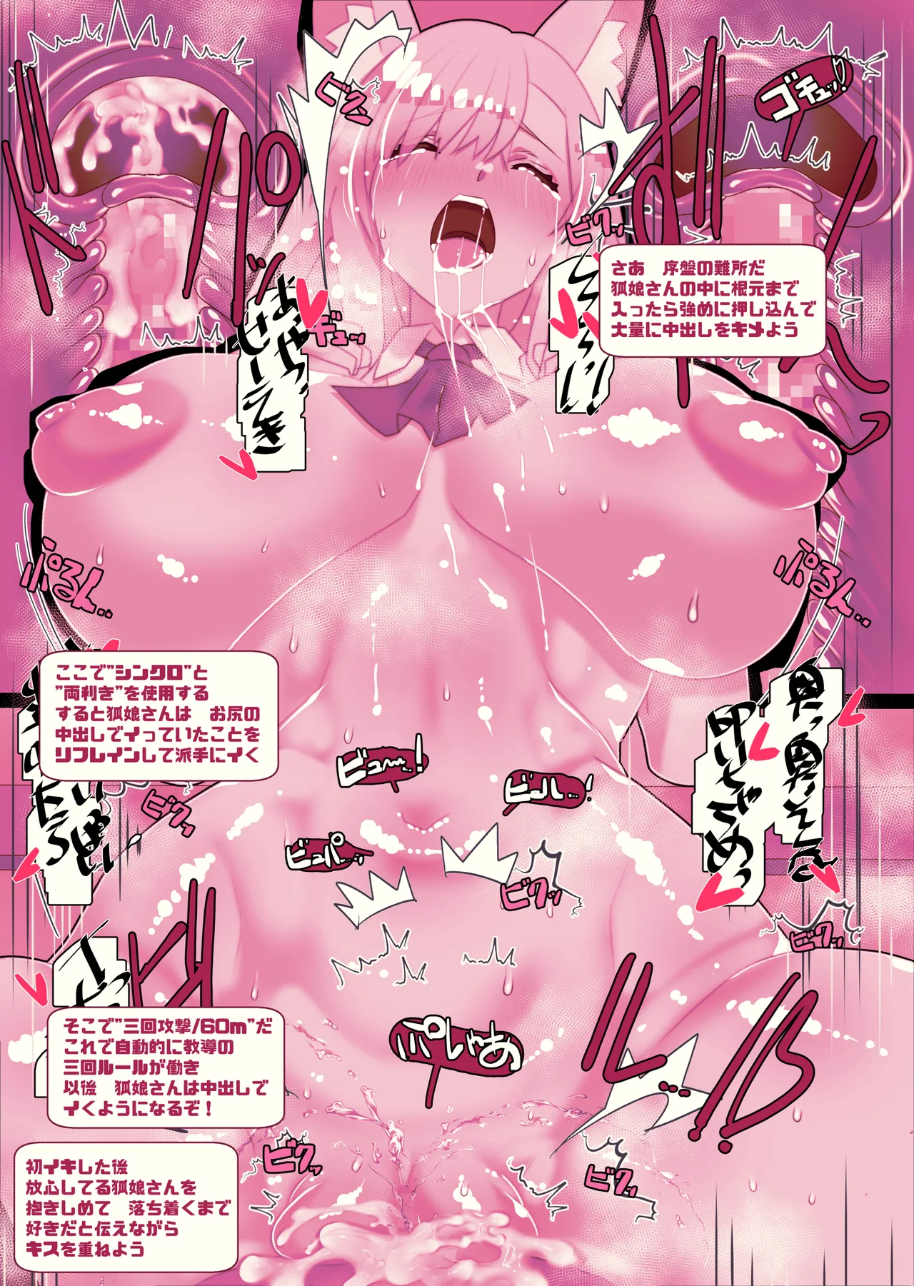 不人気ヒロインとケッコンしよう！ Page.83