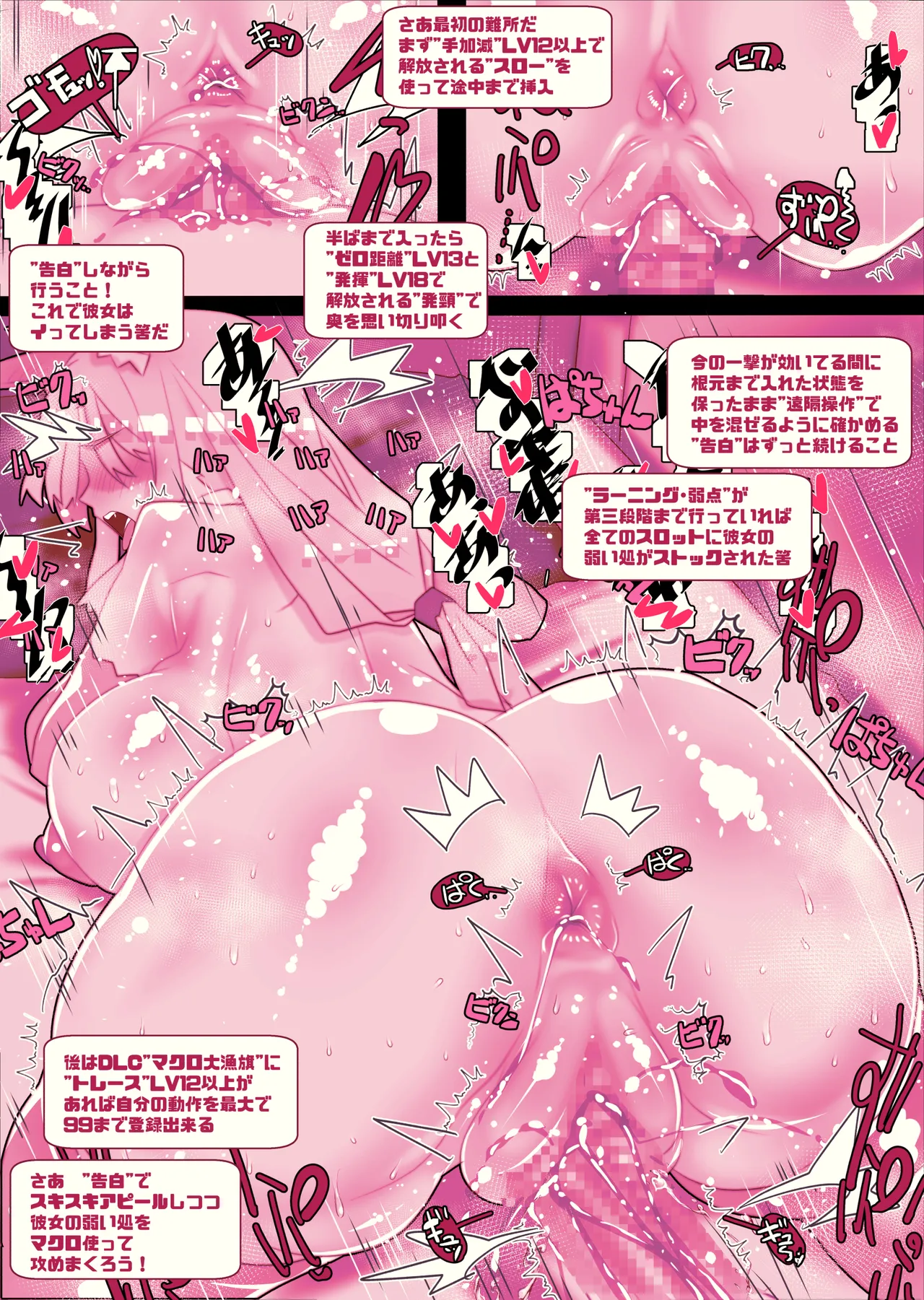 不人気ヒロインとケッコンしよう！ Page.9