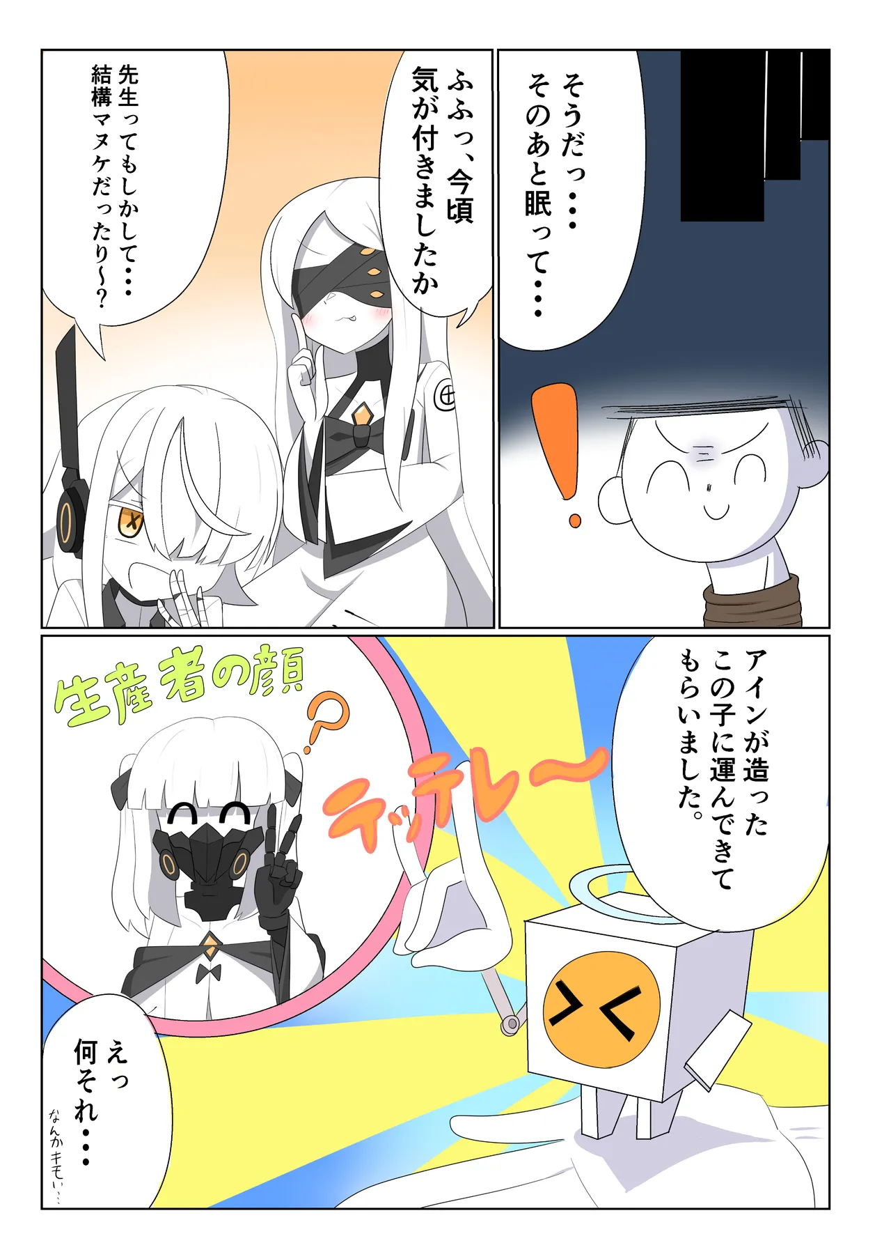 ブルアカ ガキ負け合同 vol.2 Page.14