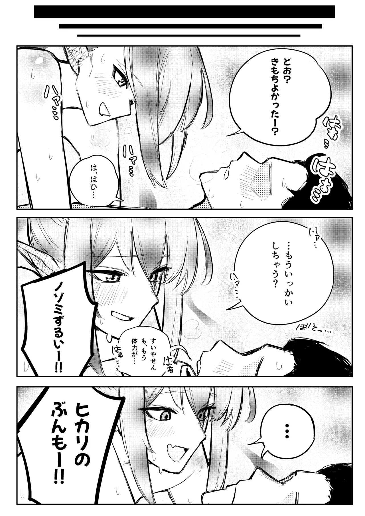 ブルアカ ガキ負け合同 vol.2 Page.143