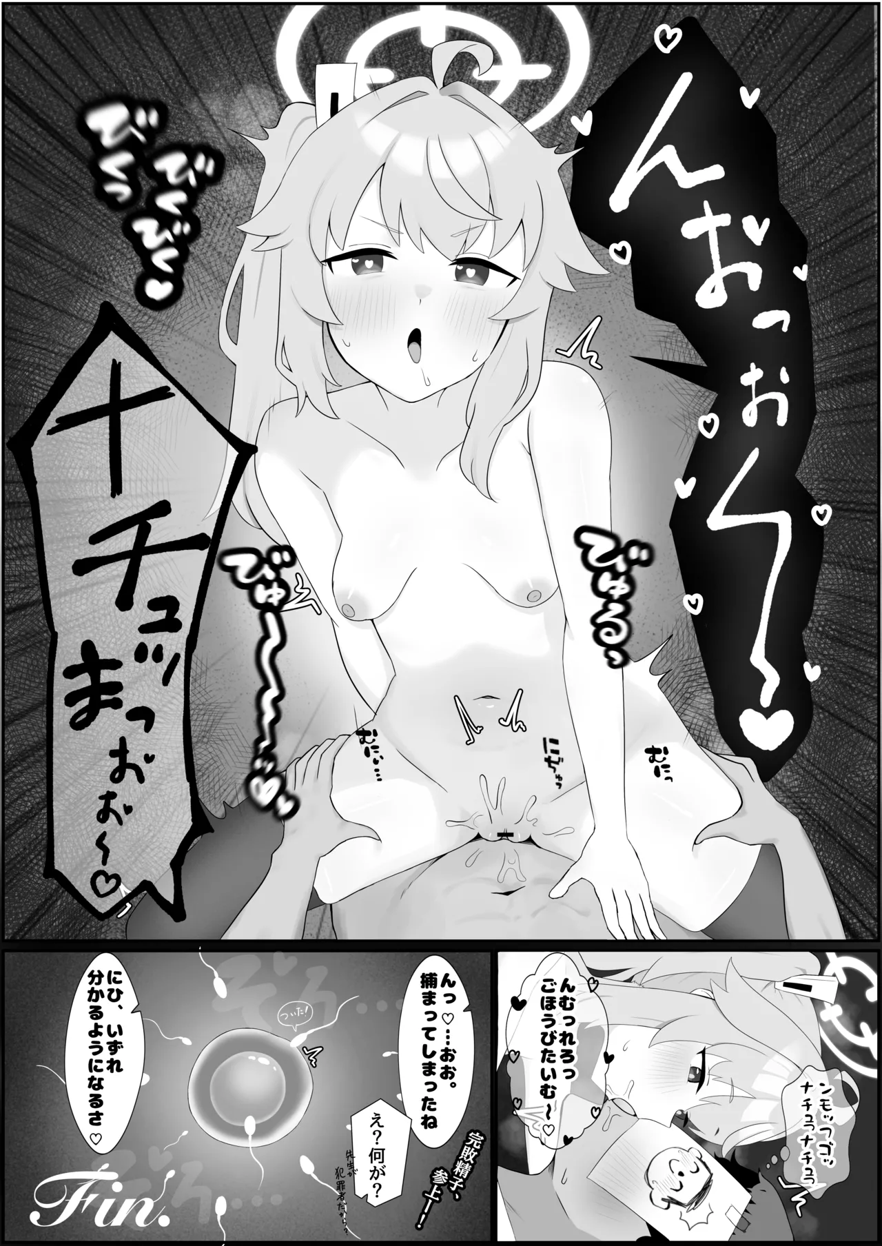 ブルアカ ガキ負け合同 vol.2 Page.35