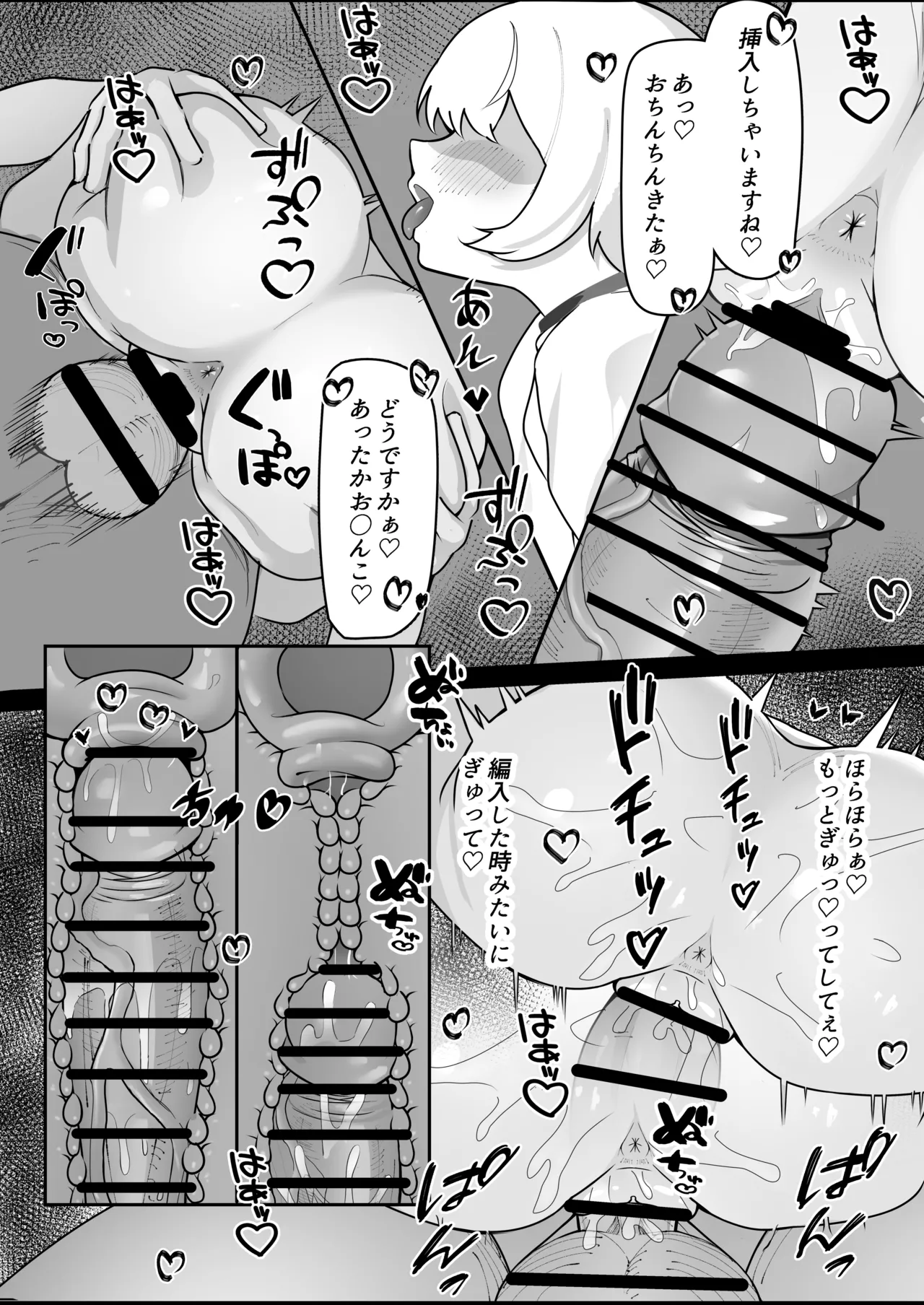ブルアカ ガキ負け合同 vol.2 Page.42