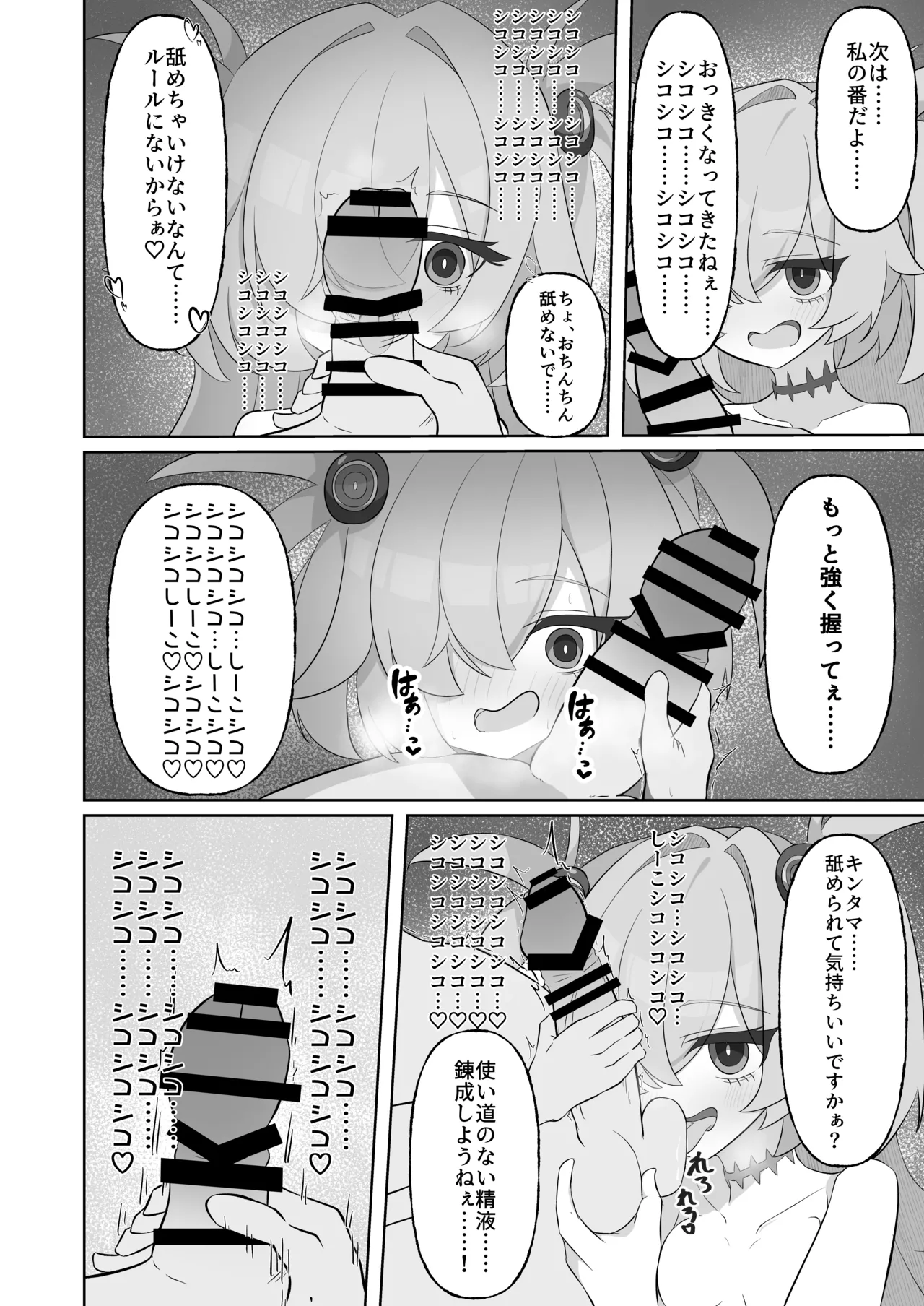 ブルアカ ガキ負け合同 vol.2 Page.49