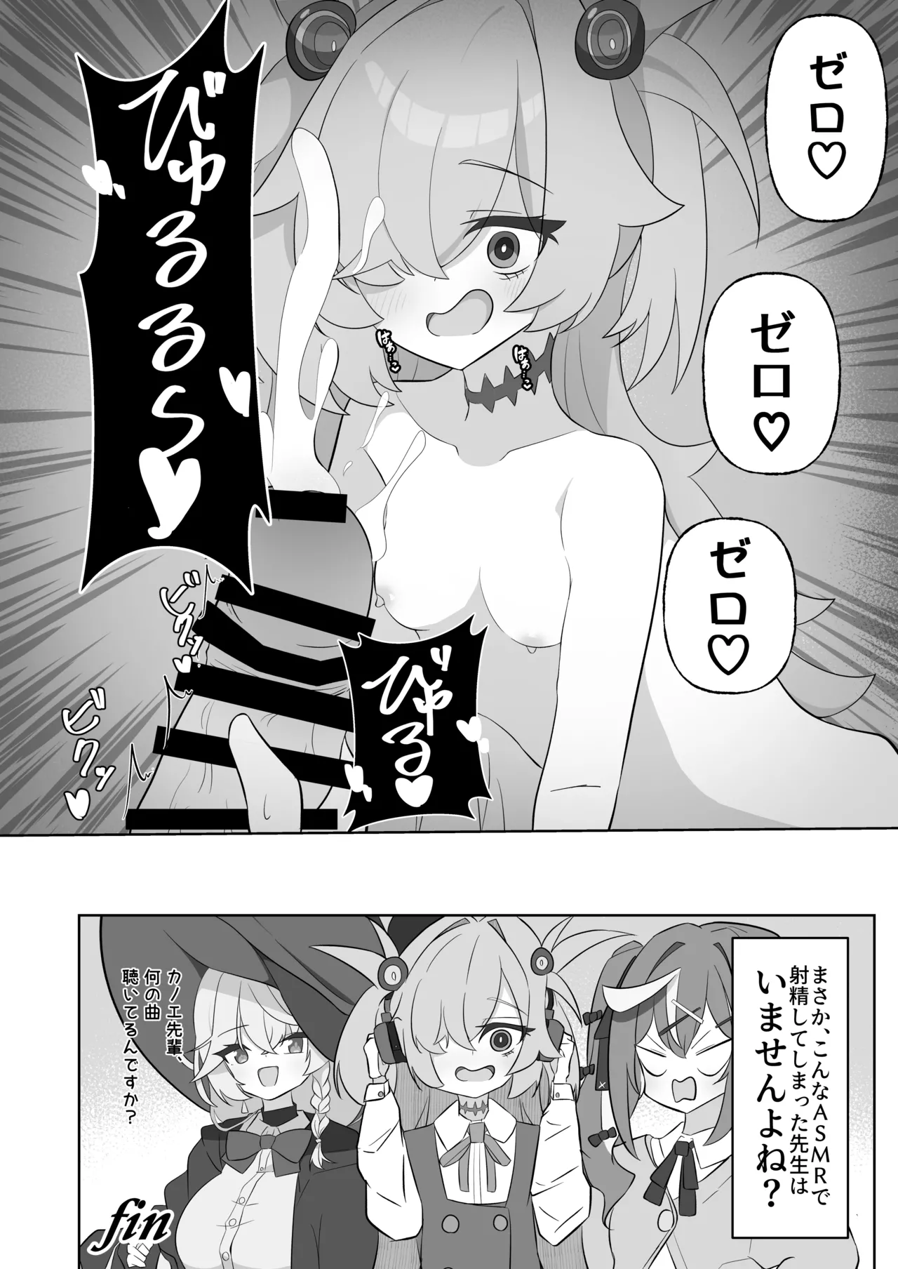 ブルアカ ガキ負け合同 vol.2 Page.51