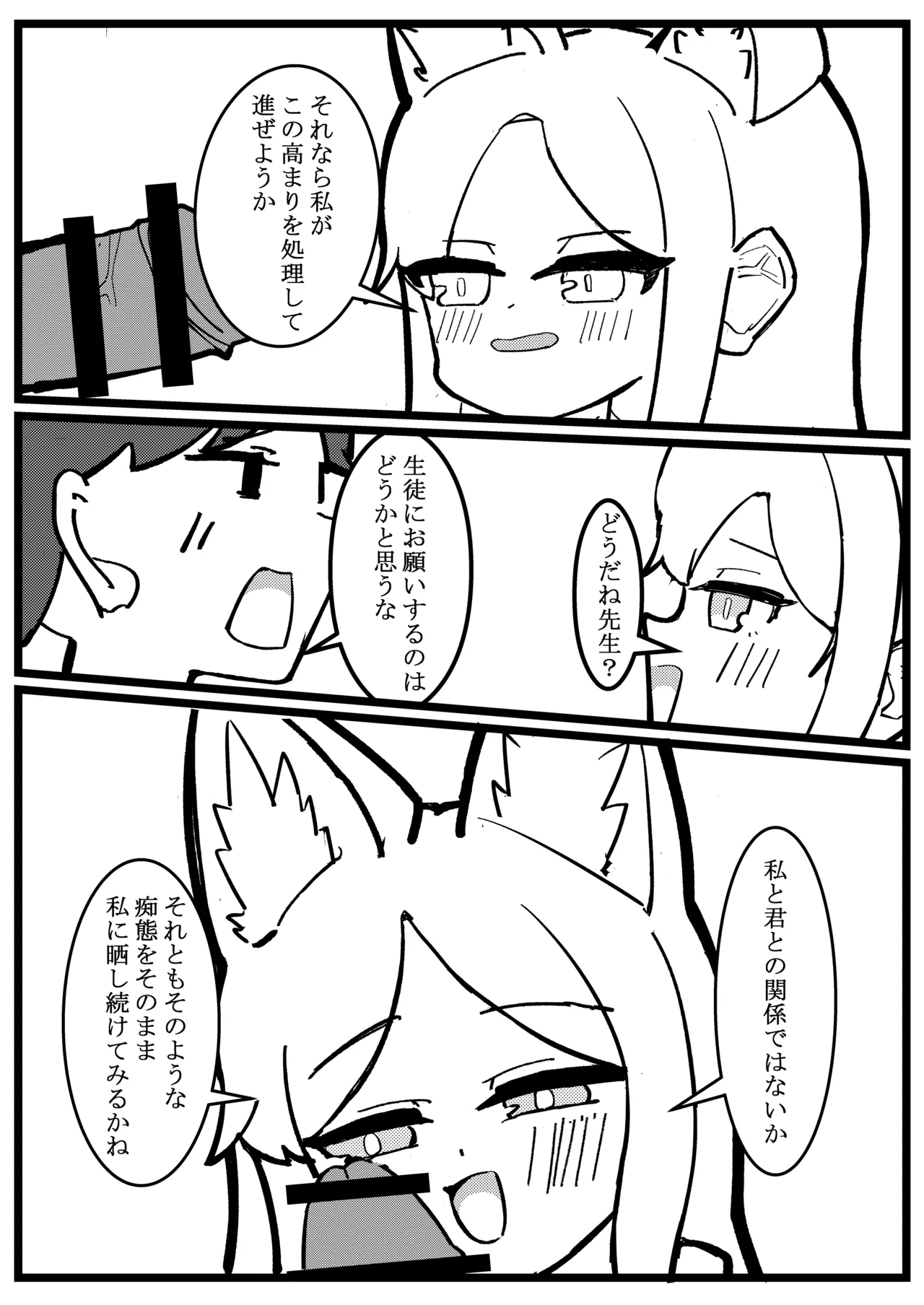 ブルアカ ガキ負け合同 vol.2 Page.55