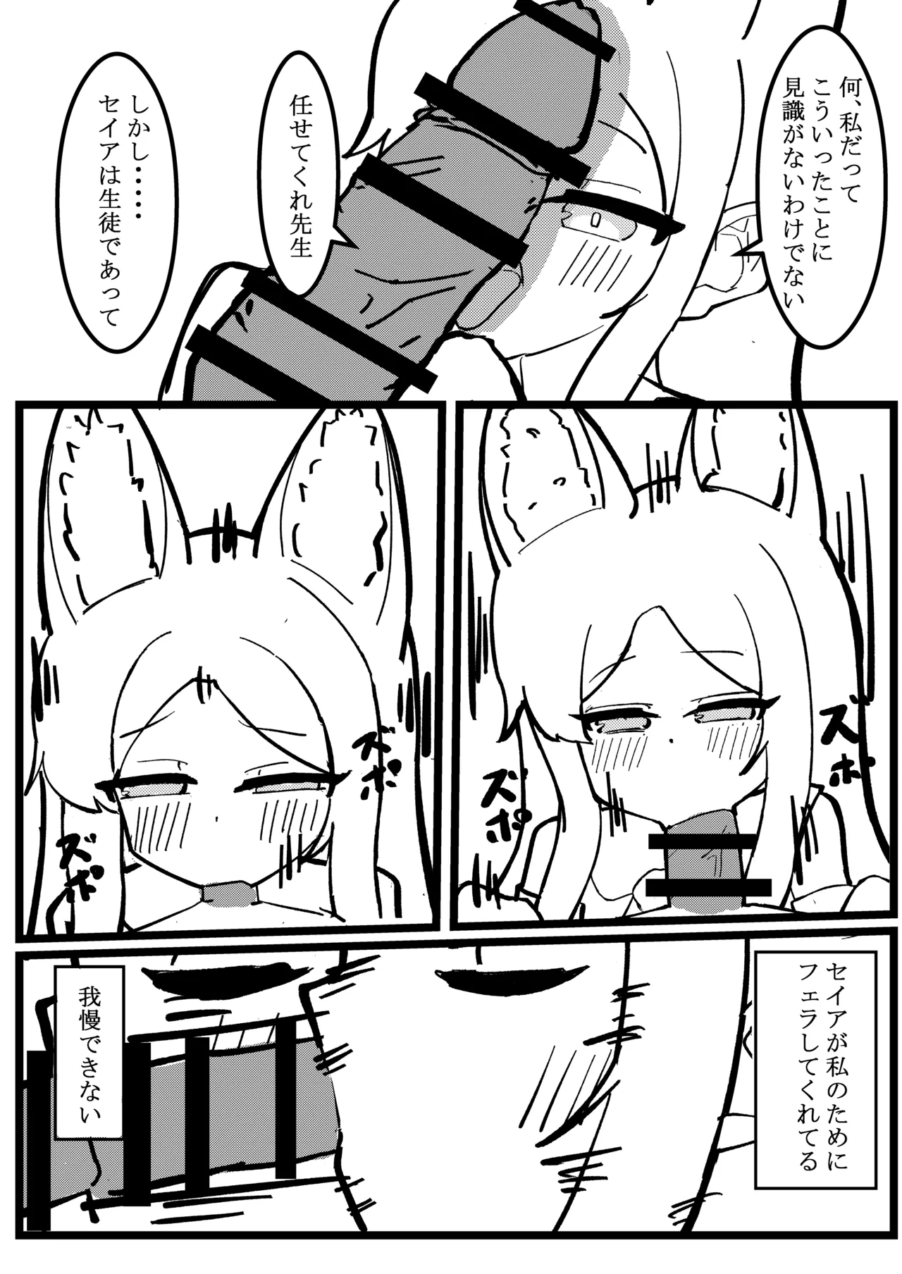 ブルアカ ガキ負け合同 vol.2 Page.56
