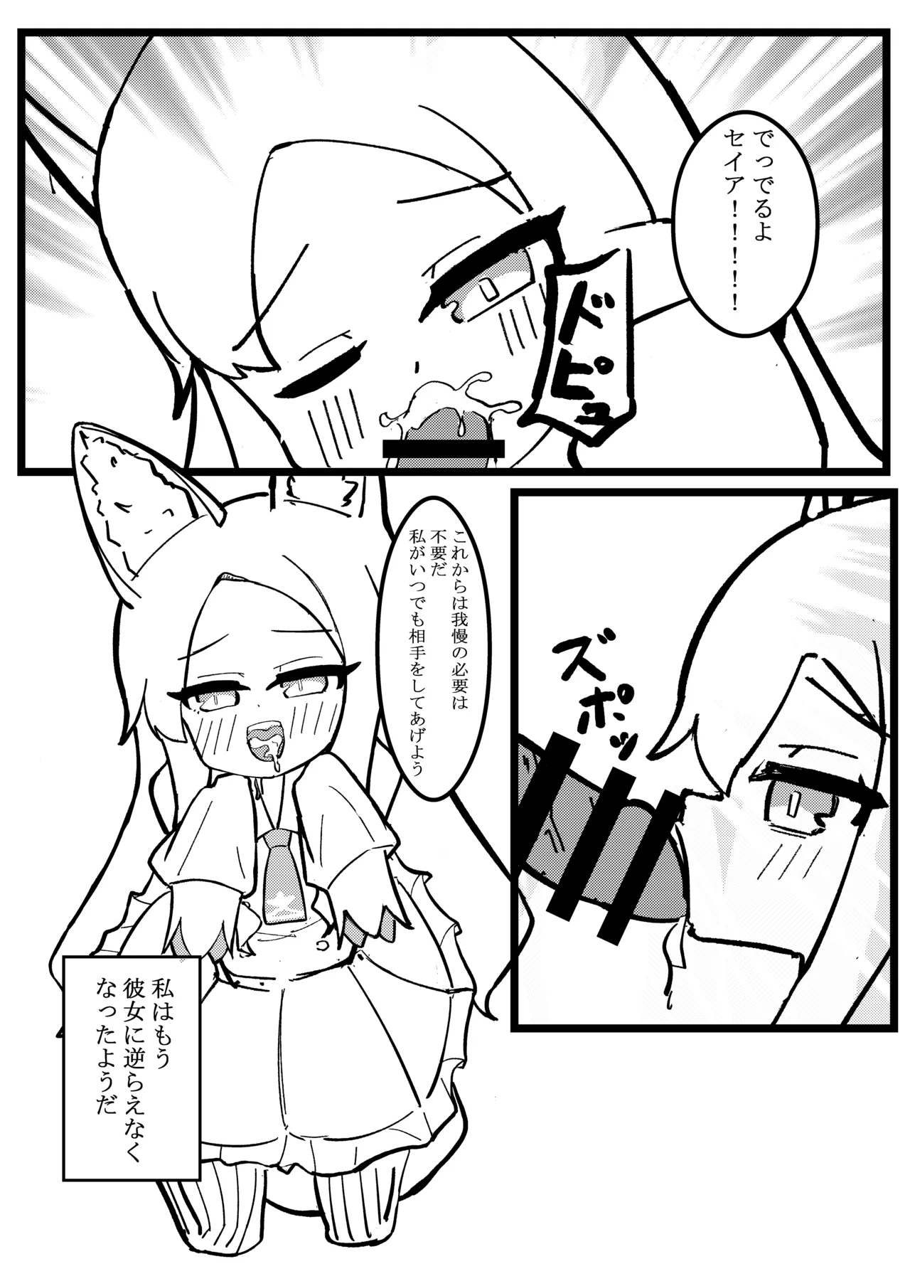 ブルアカ ガキ負け合同 vol.2 Page.57