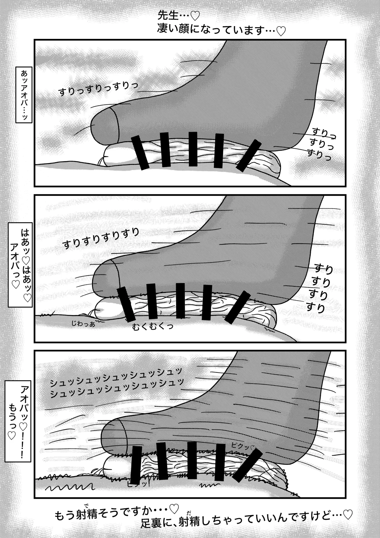 ブルアカ ガキ負け合同 vol.2 Page.62
