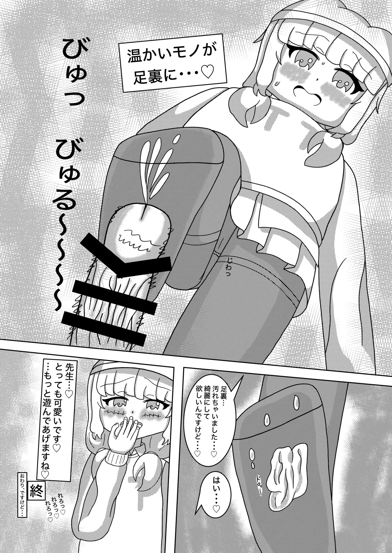 ブルアカ ガキ負け合同 vol.2 Page.63