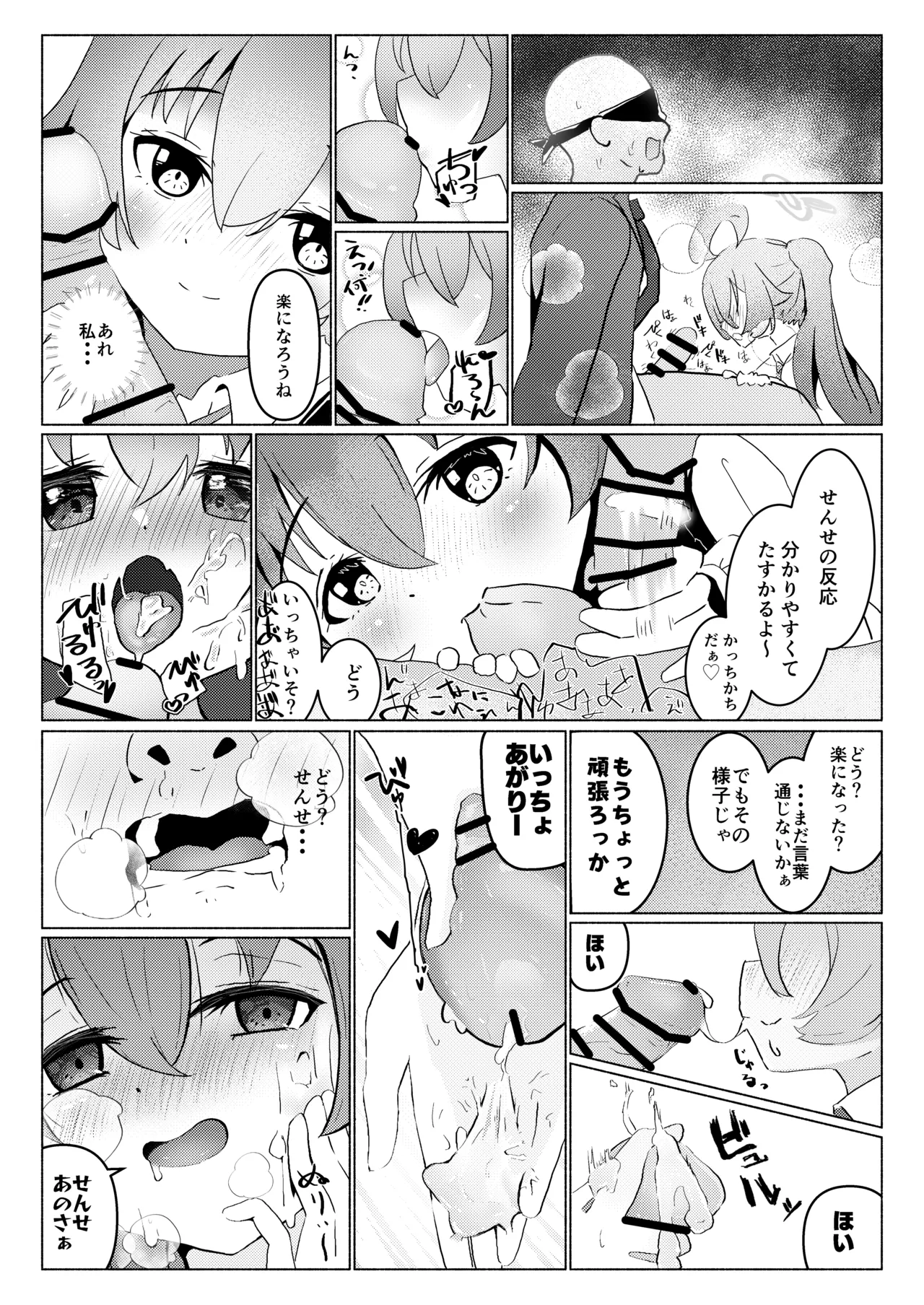 ブルアカ ガキ負け合同 vol.2 Page.65
