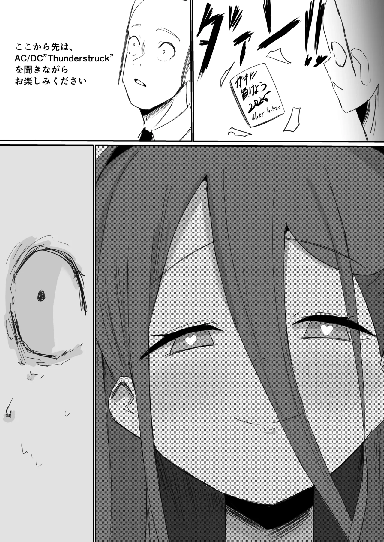 ブルアカ ガキ負け合同 vol.2 Page.79